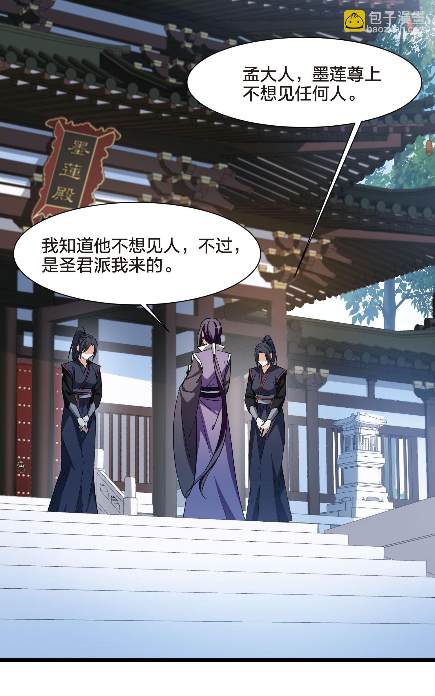 第549话 偷莲换月4