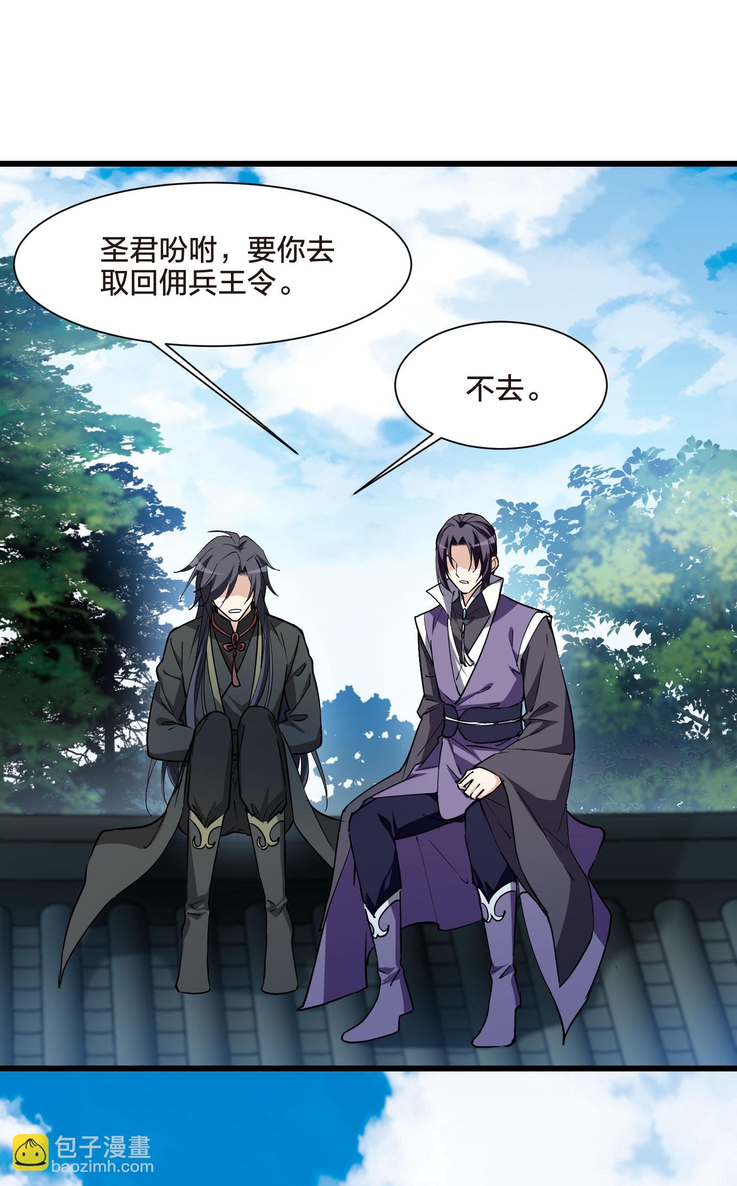 第549话 偷莲换月4