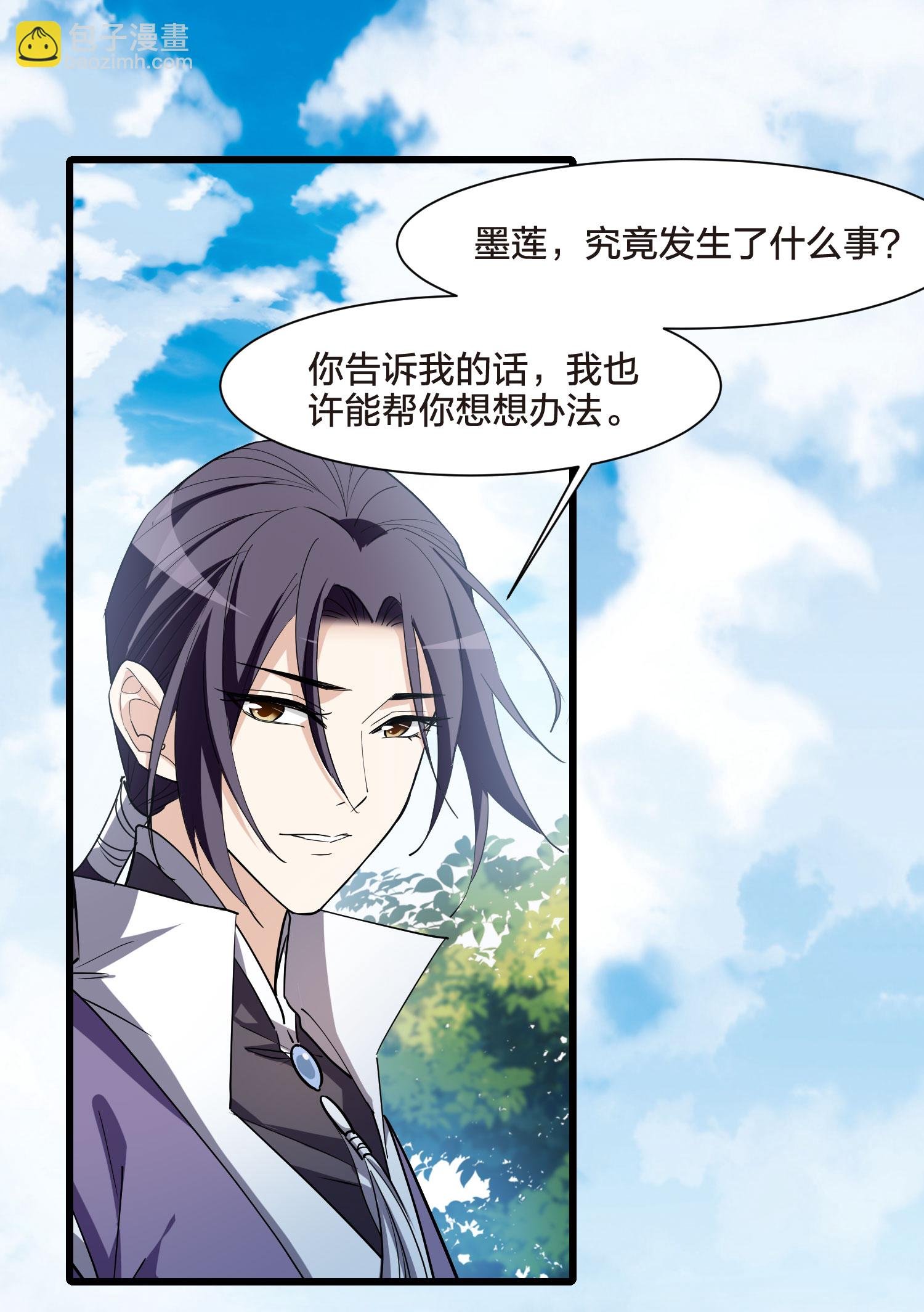 第549话 偷莲换月4