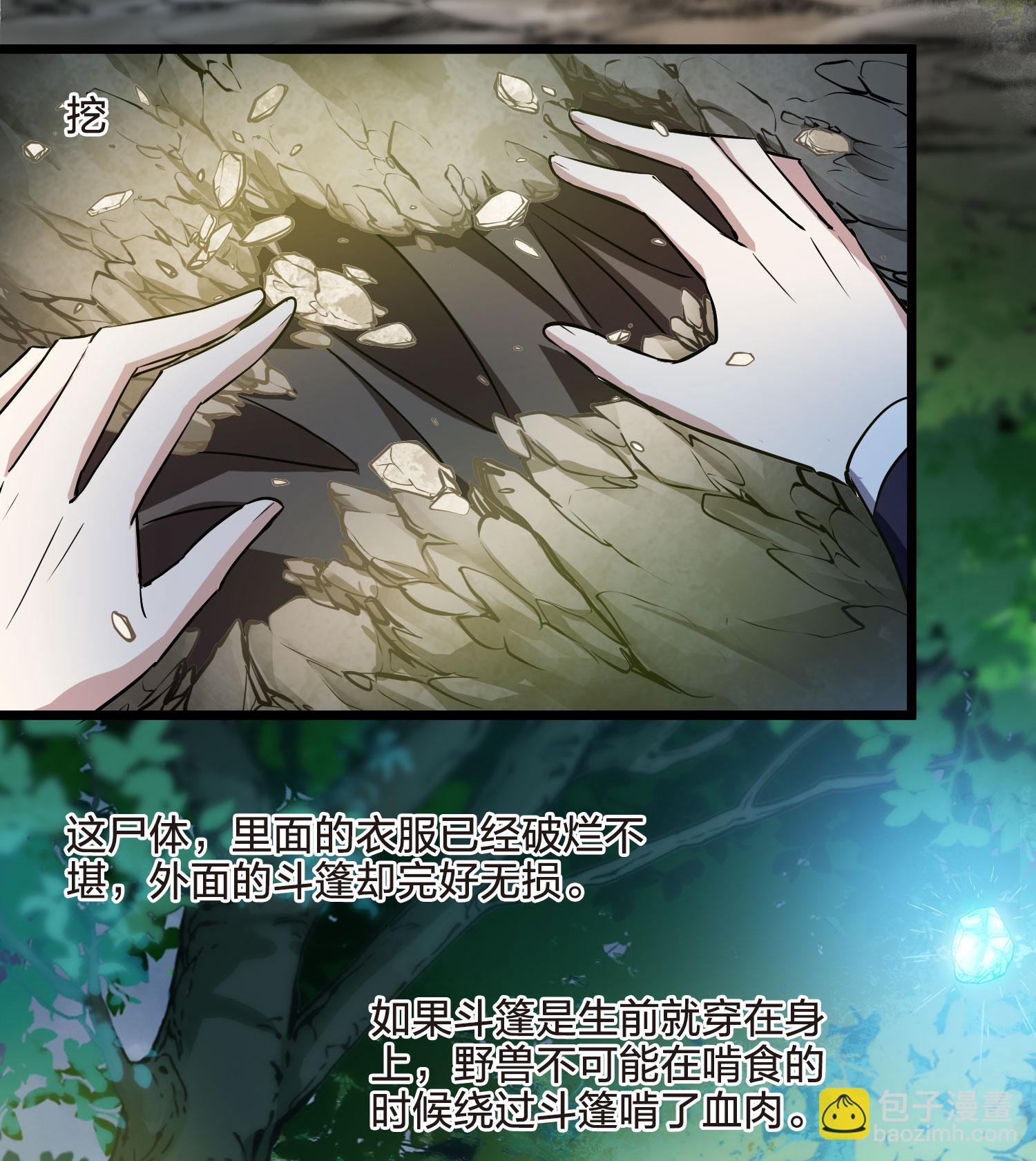 第552话 虎狼之盟1