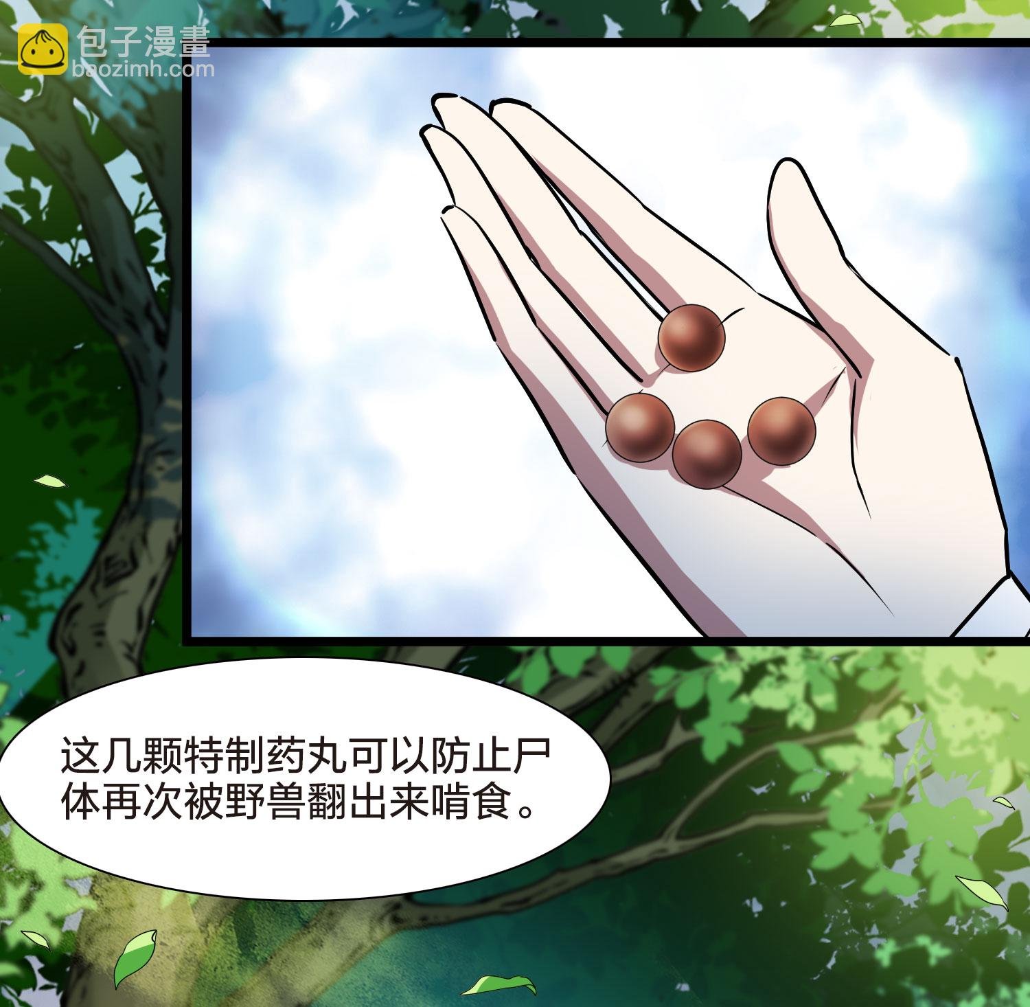 第552话 虎狼之盟1