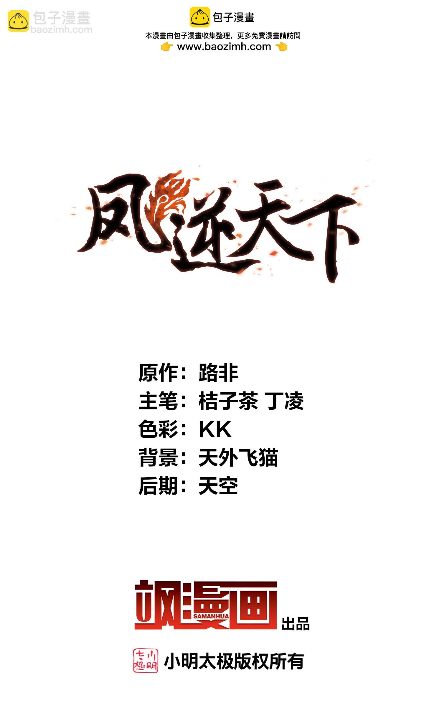 第553话 虎狼之盟2