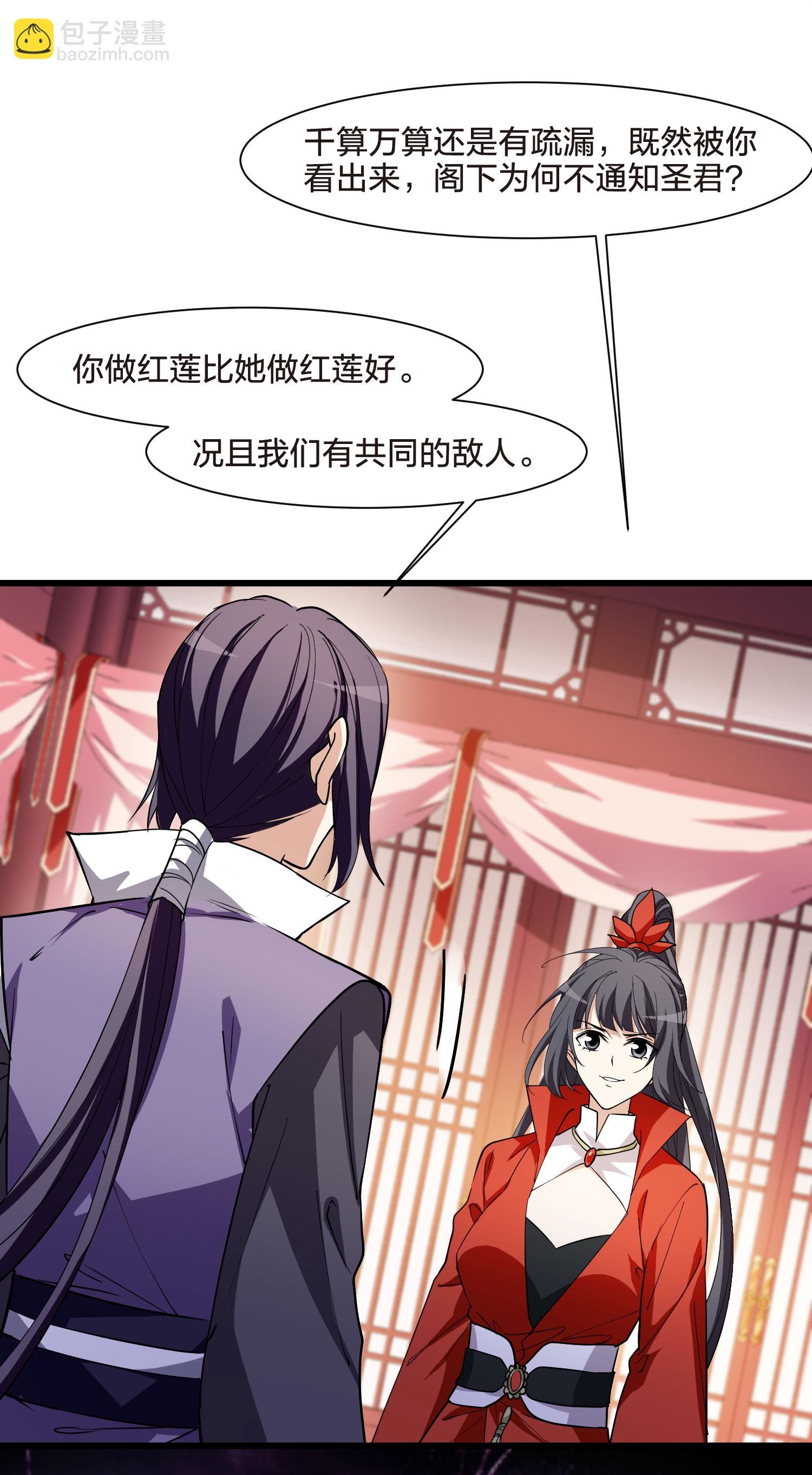 第553话 虎狼之盟2