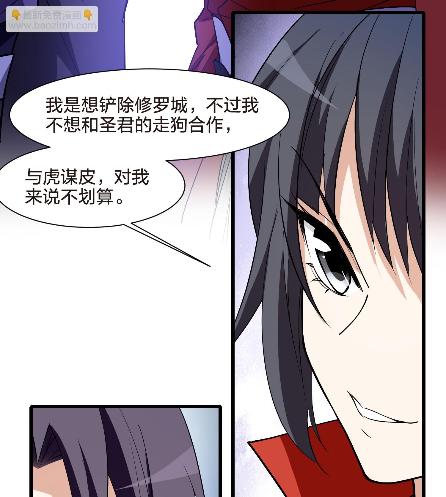 第553话 虎狼之盟2