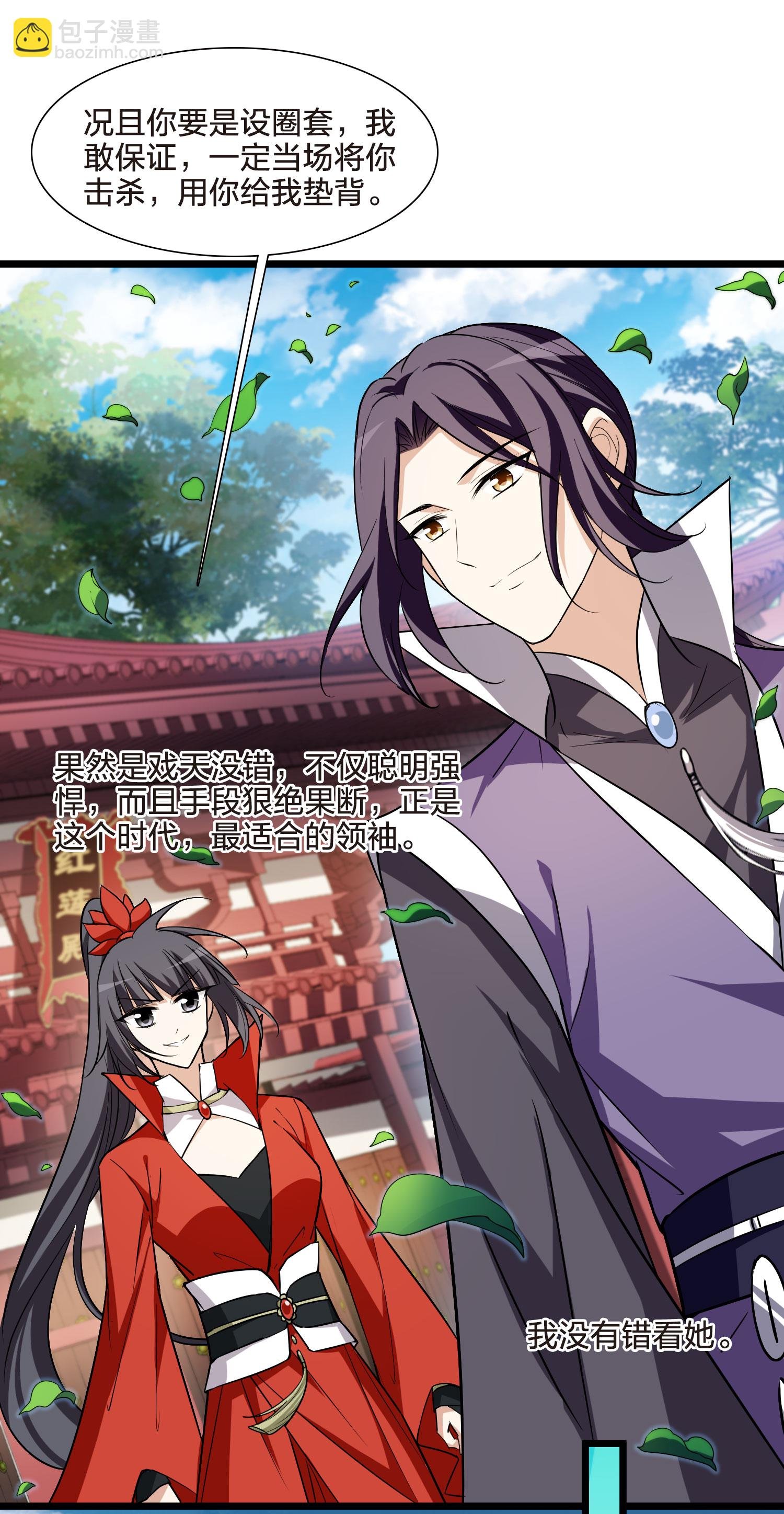第553话 虎狼之盟2