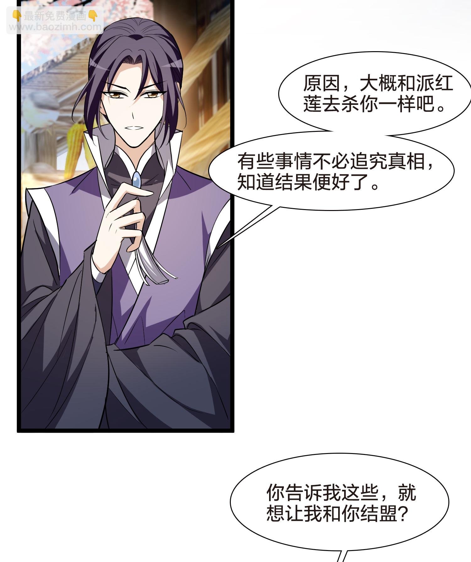 第554话 虎狼之盟3