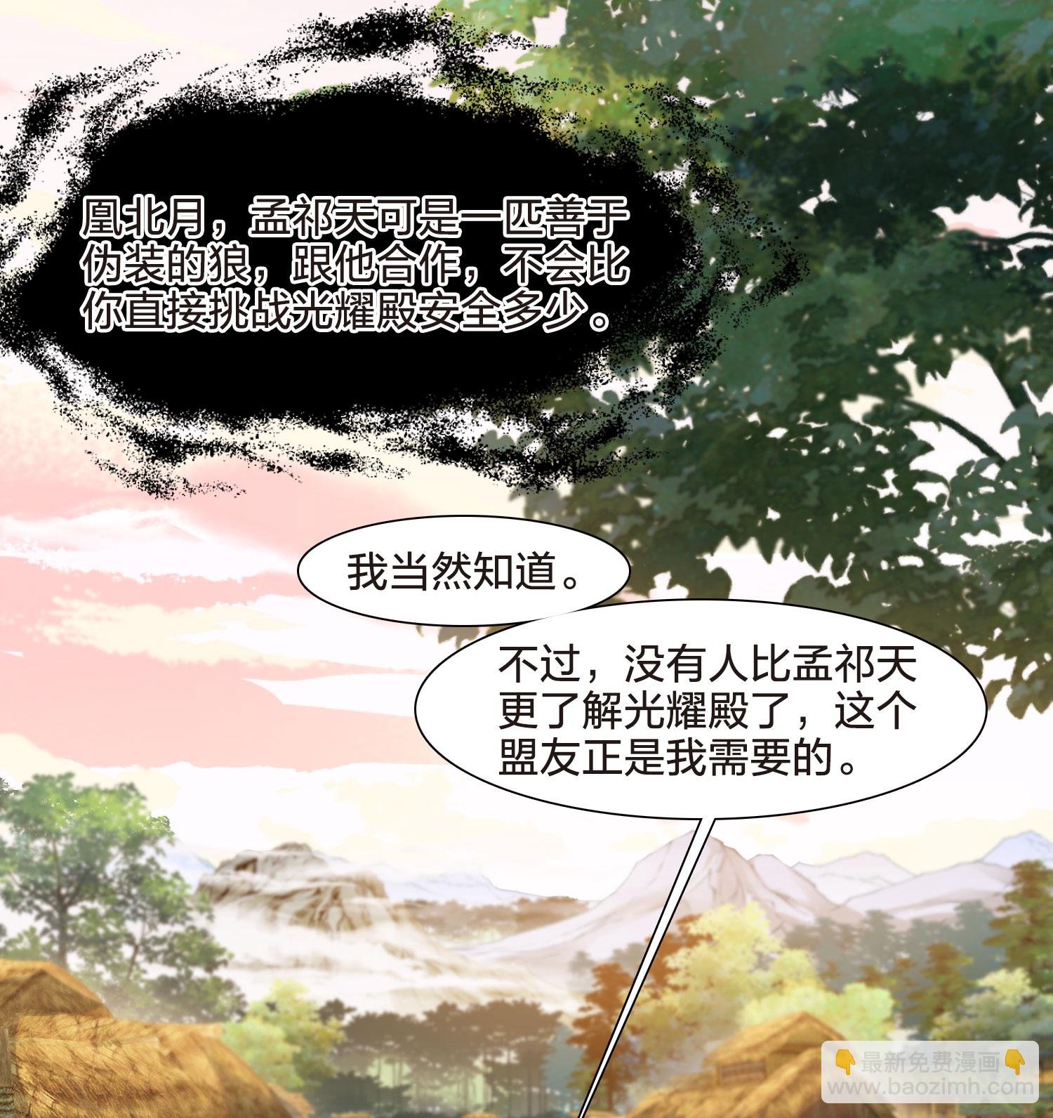 第554话 虎狼之盟3