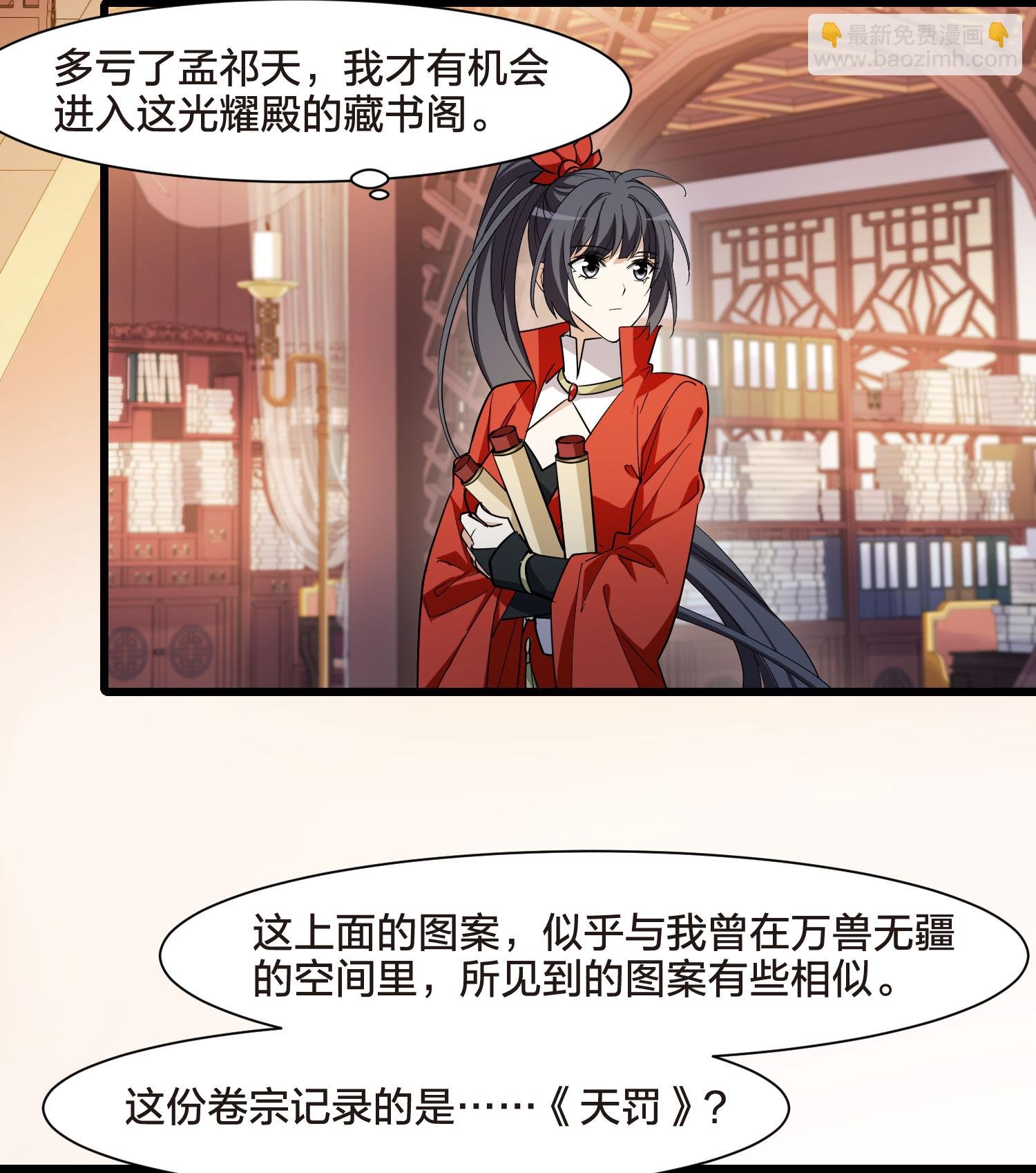 第554话 虎狼之盟3
