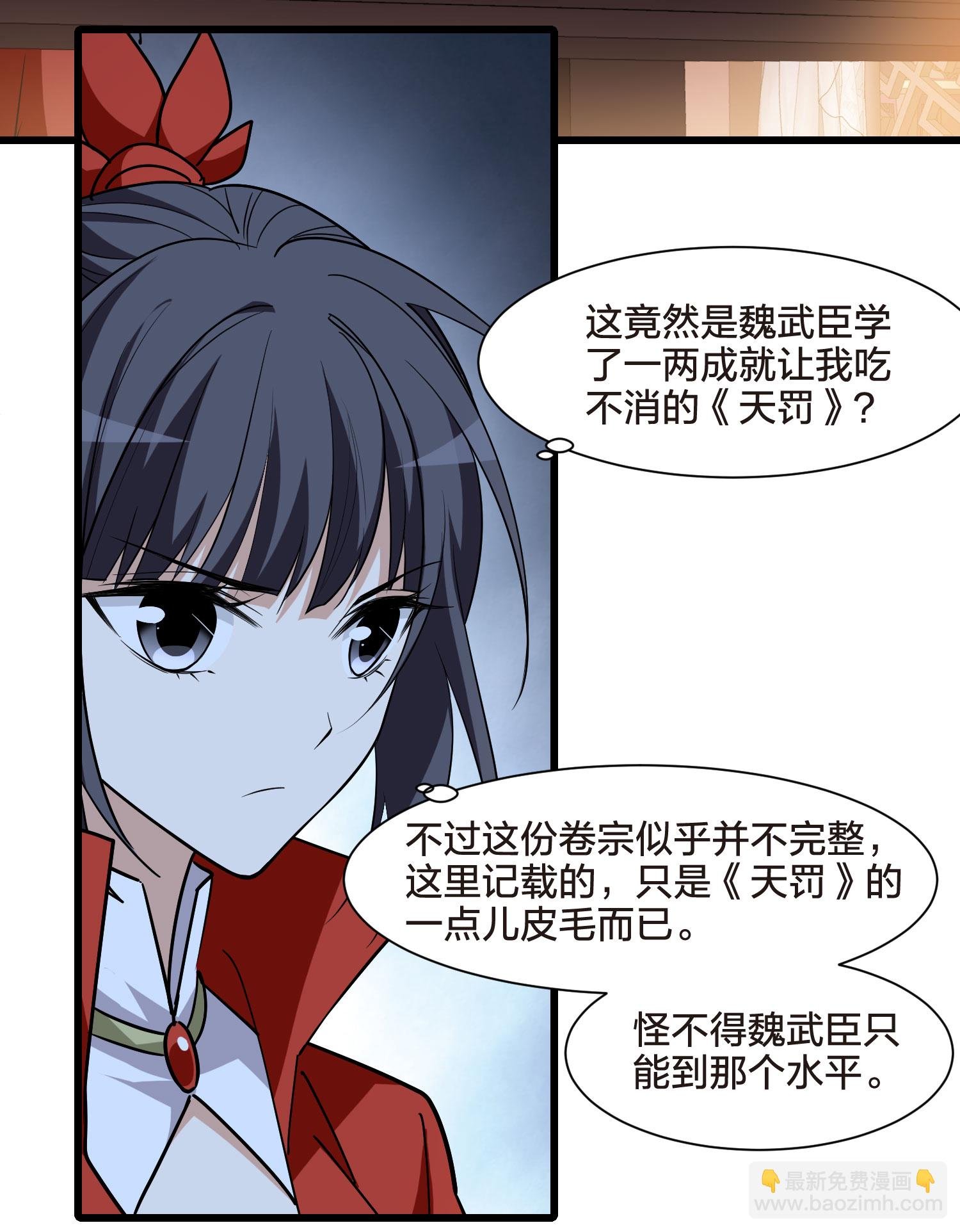 第554话 虎狼之盟3