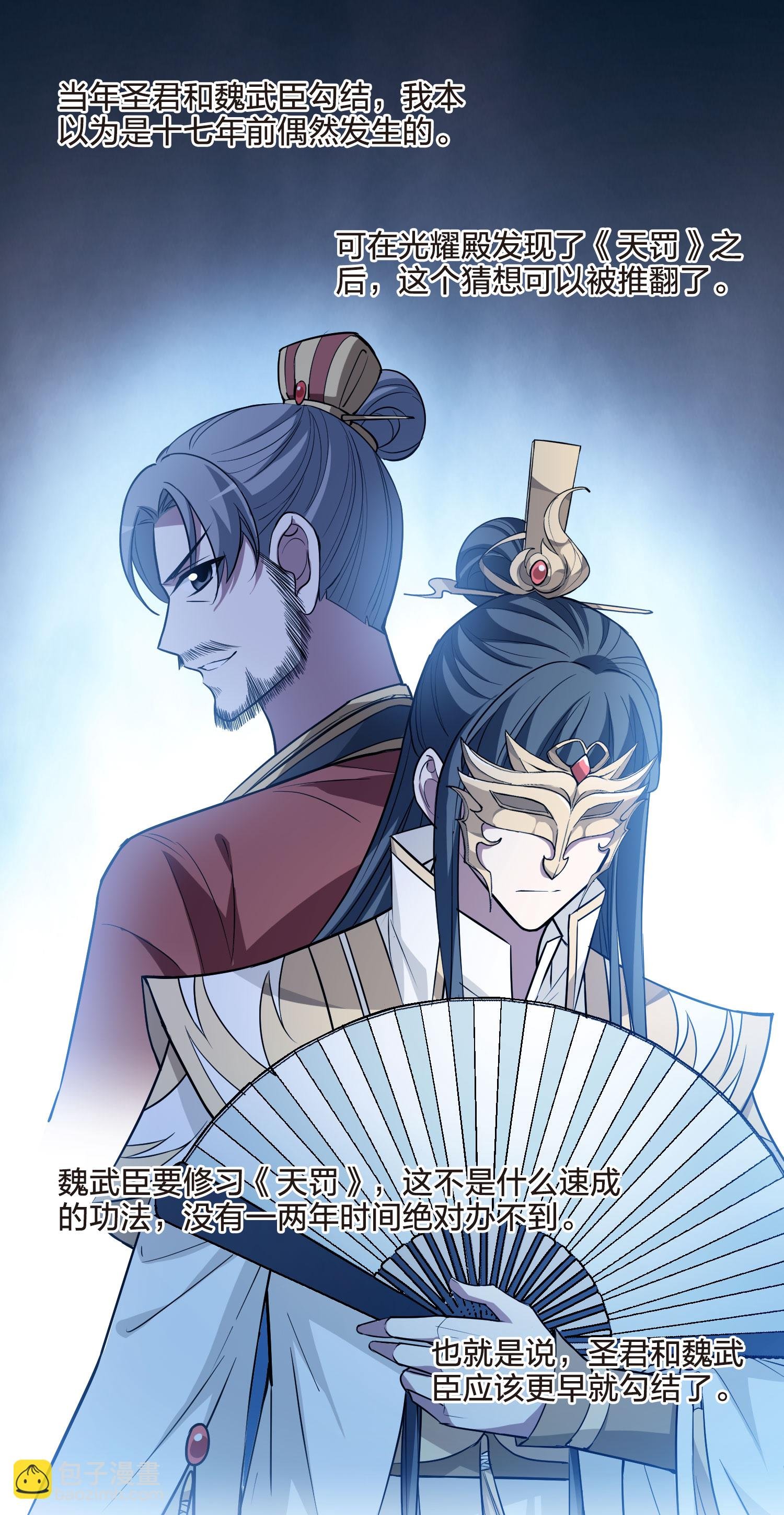 第555话 虎狼之盟4