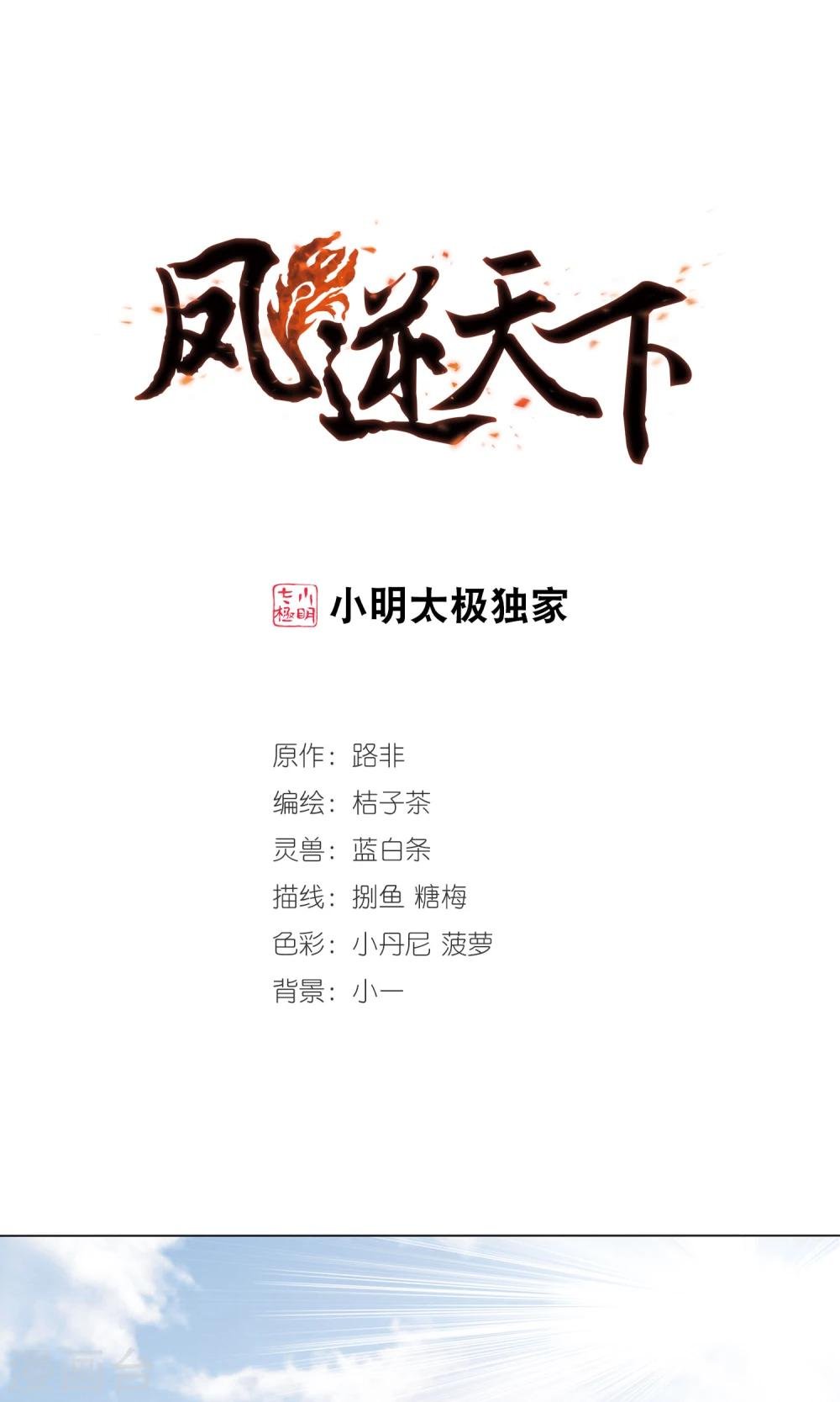第57话 擂台比武2(1)