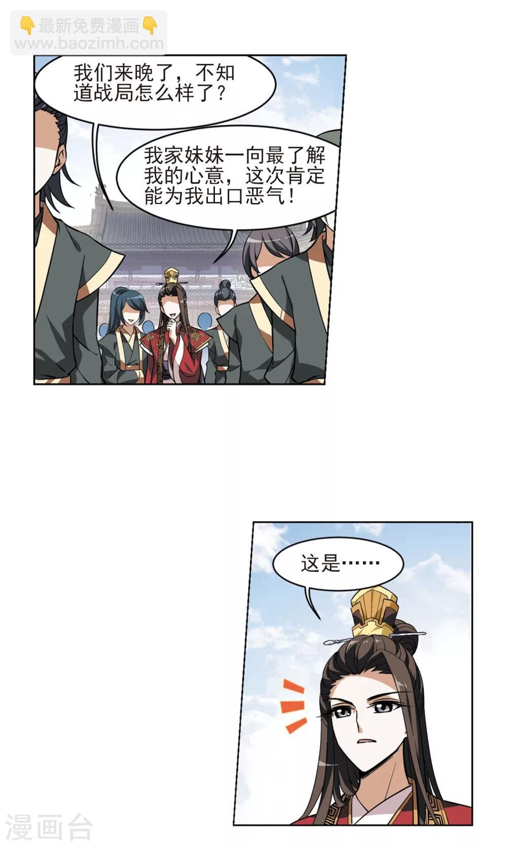 第57话 擂台比武2(1)