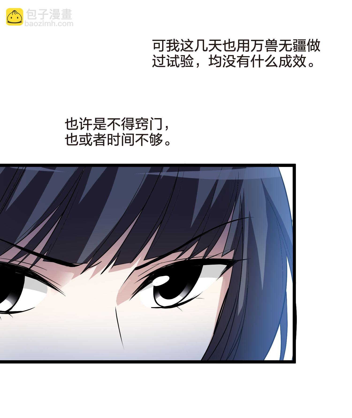第556话 虎狼之盟5