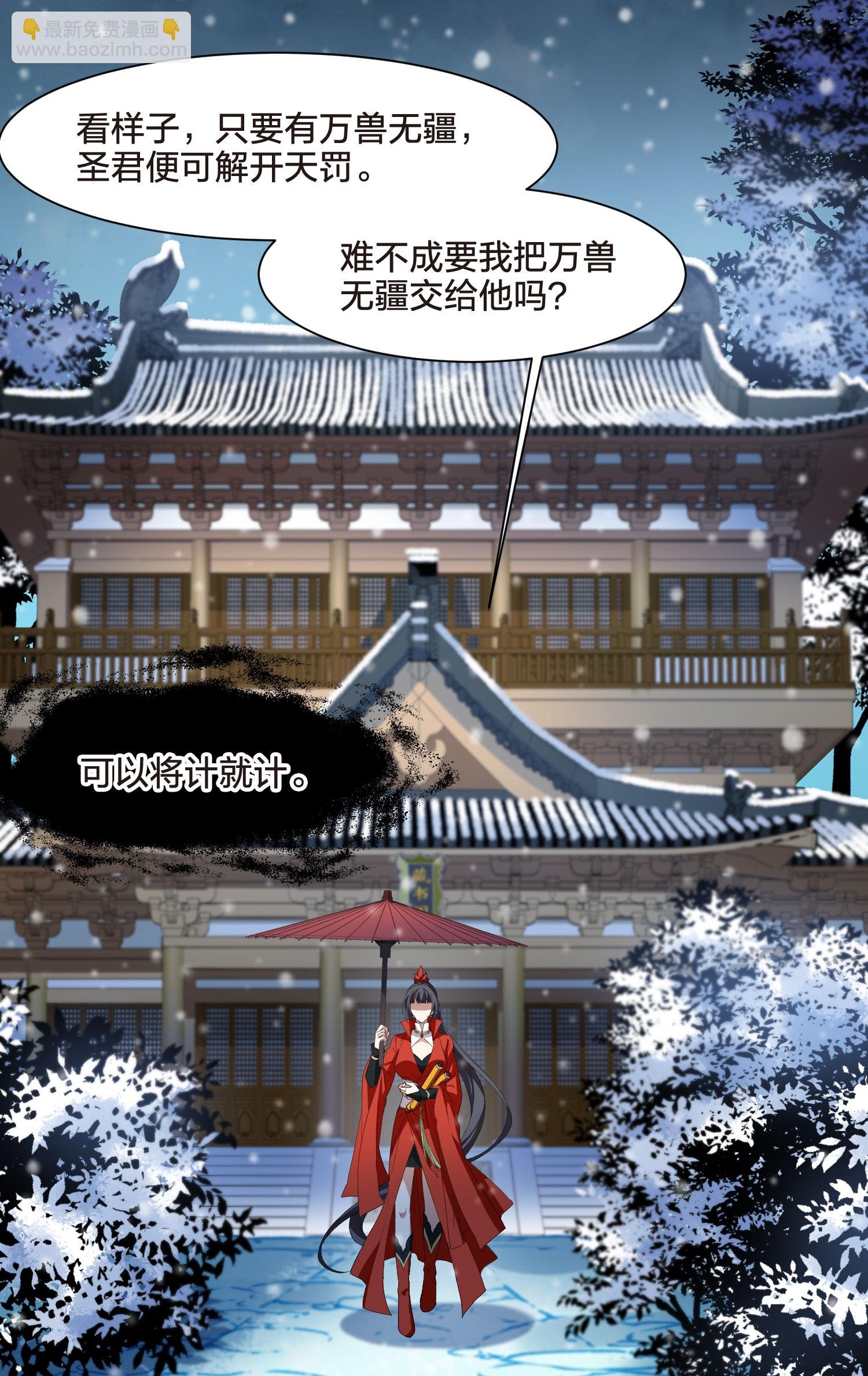 第556话 虎狼之盟5