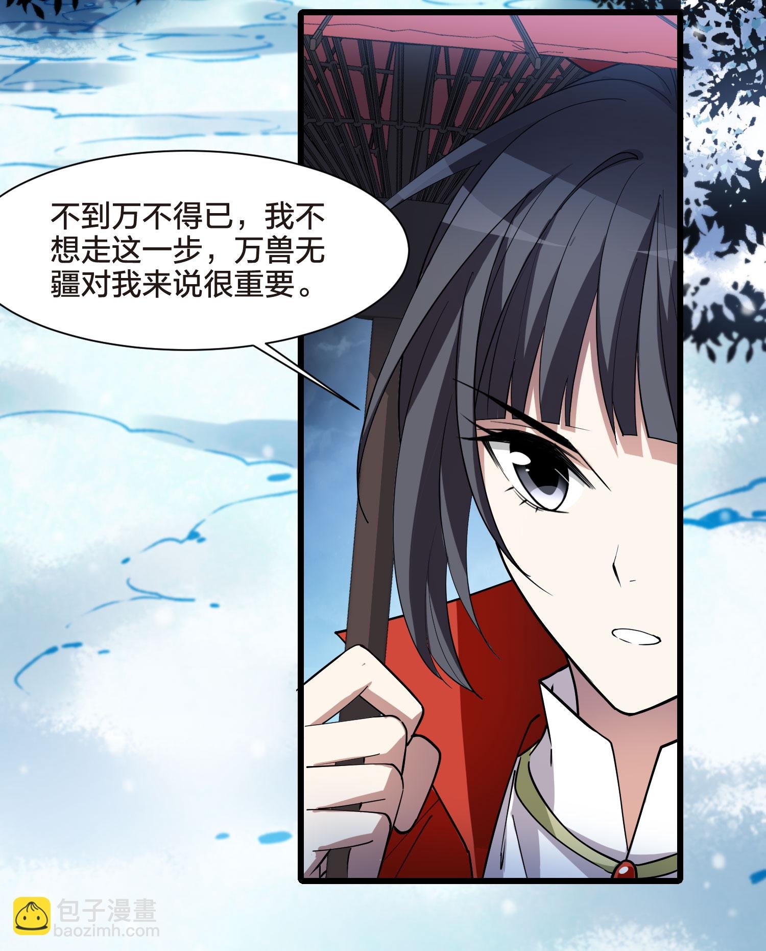 第556话 虎狼之盟5