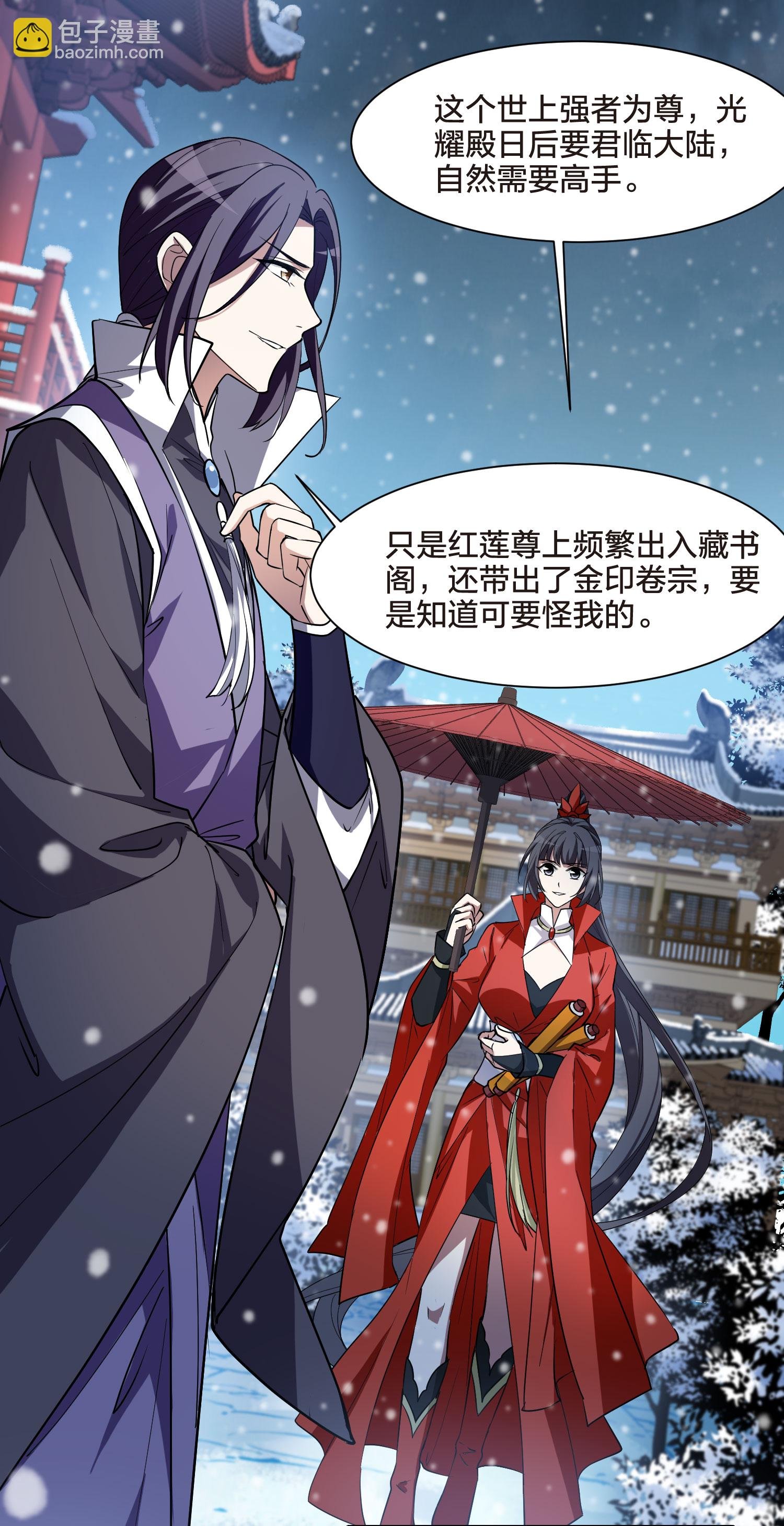 第556话 虎狼之盟5