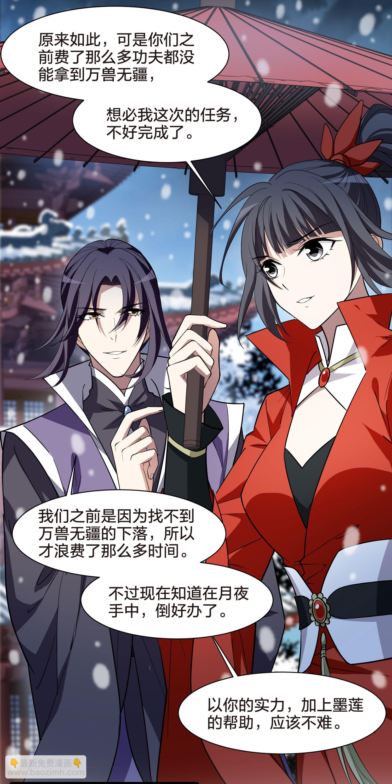 第556话 虎狼之盟5