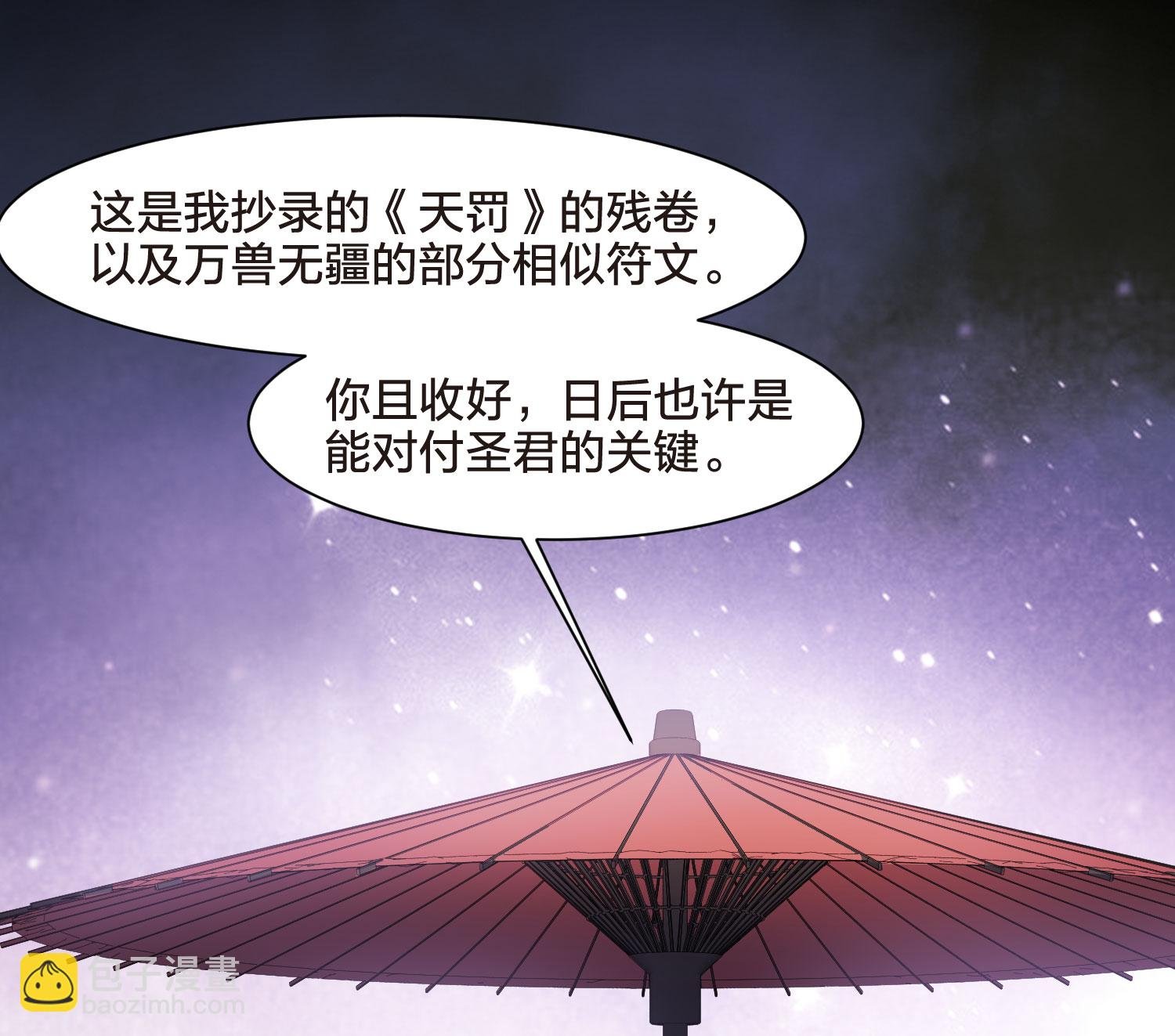 第556话 虎狼之盟5