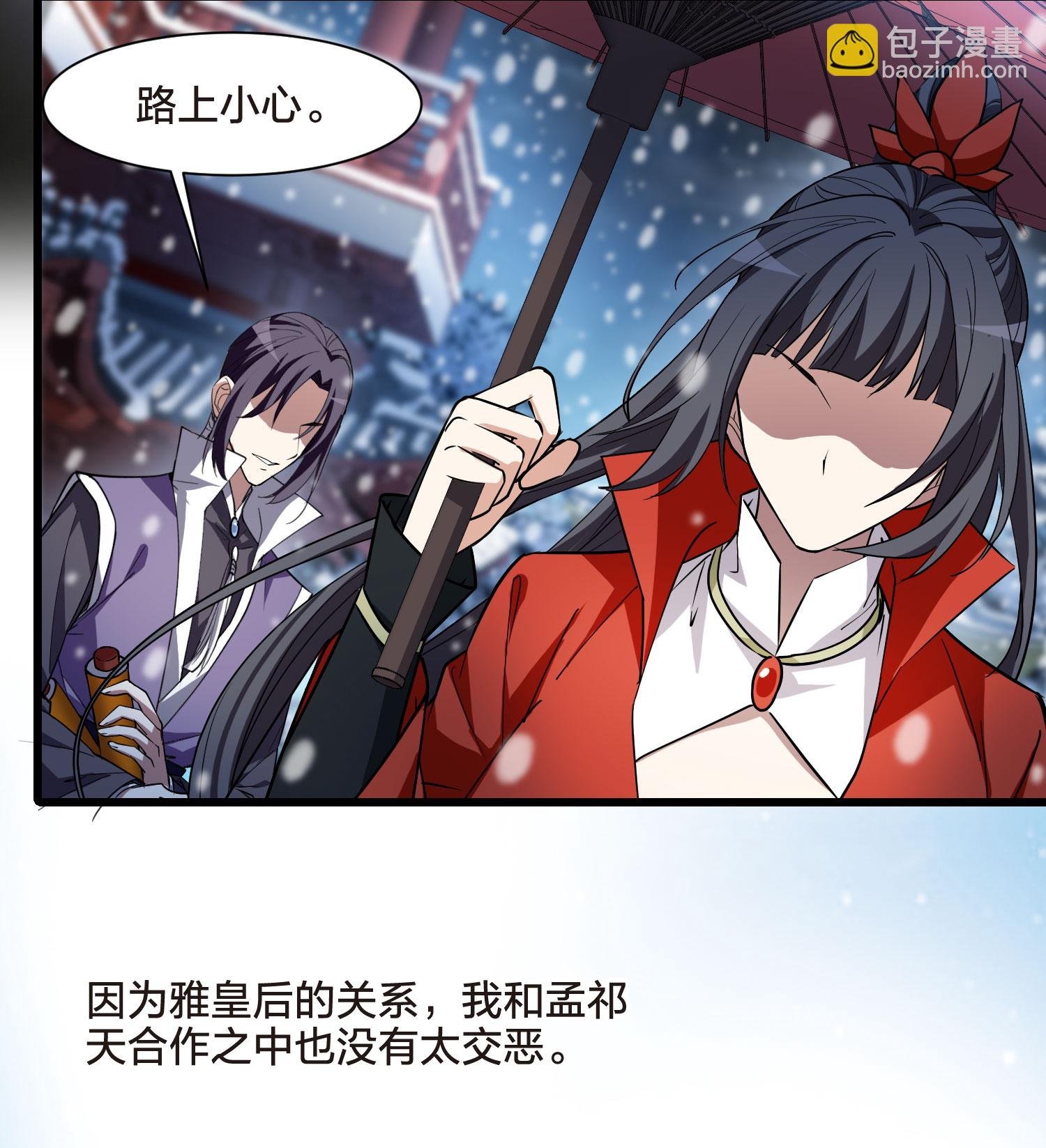 第556话 虎狼之盟5