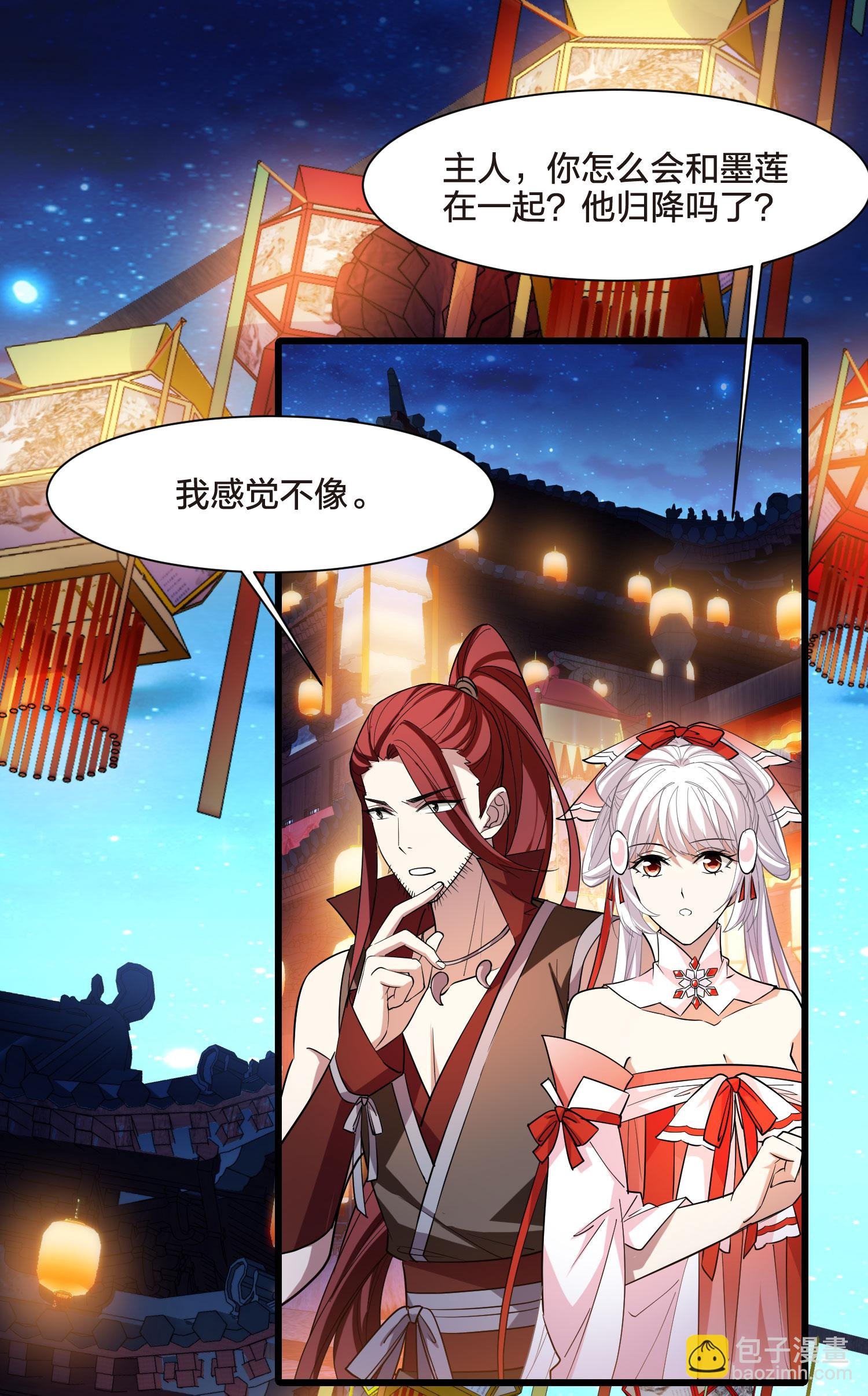 第557话 虎狼之盟6