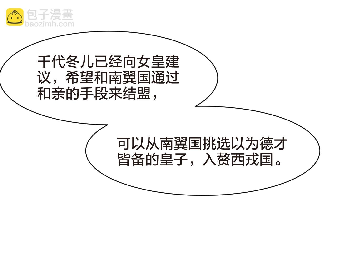 第557话 虎狼之盟6