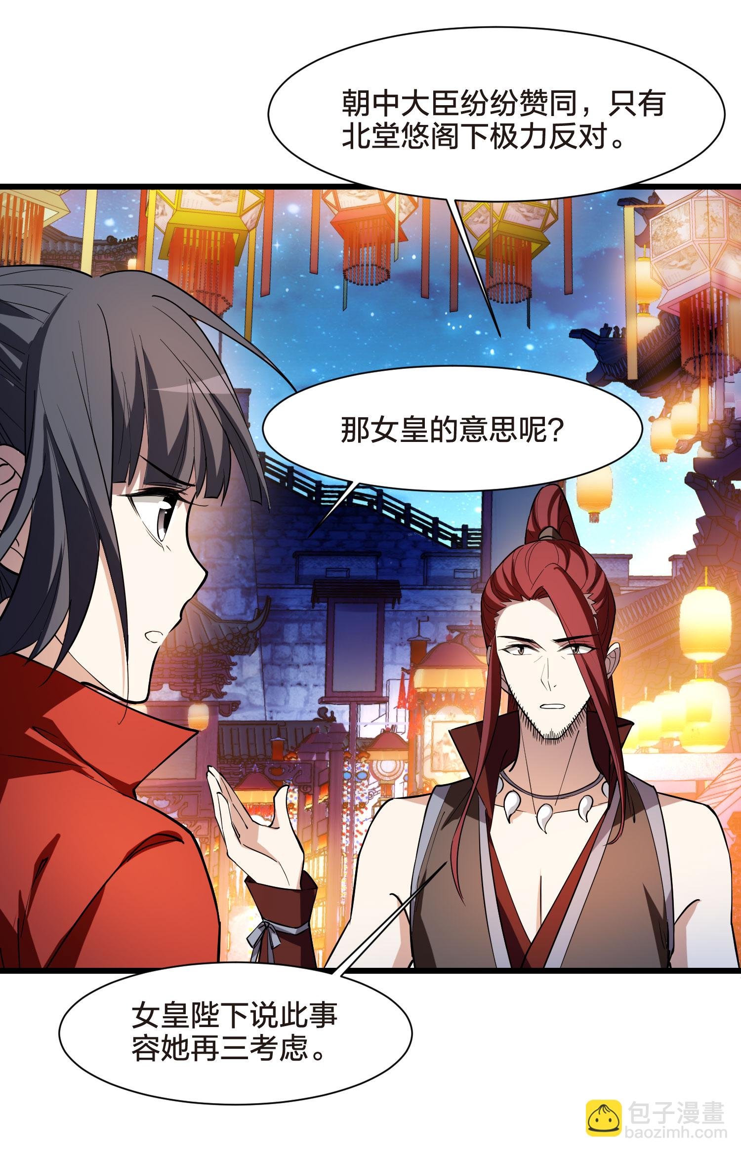 第557话 虎狼之盟6