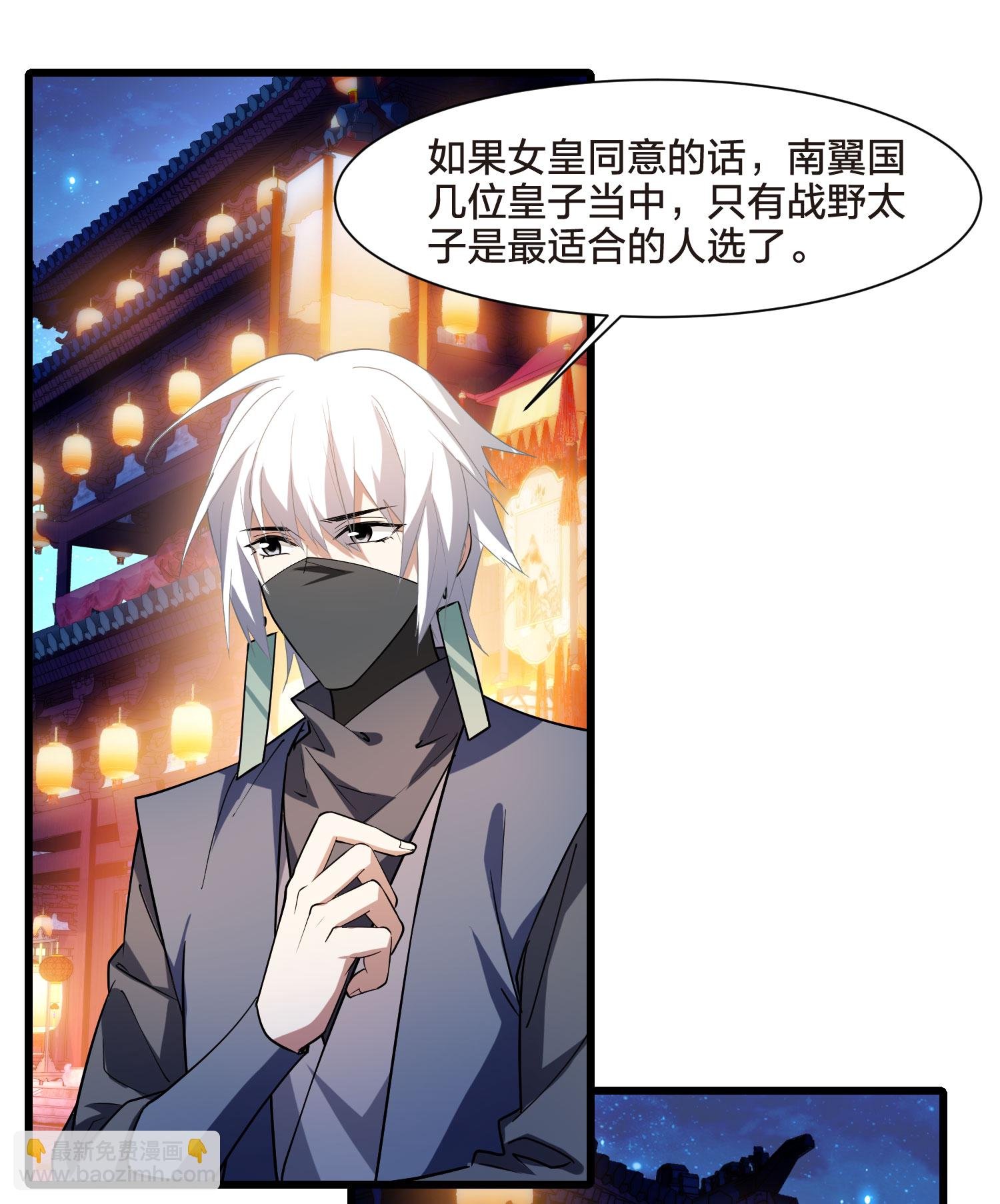 第557话 虎狼之盟6