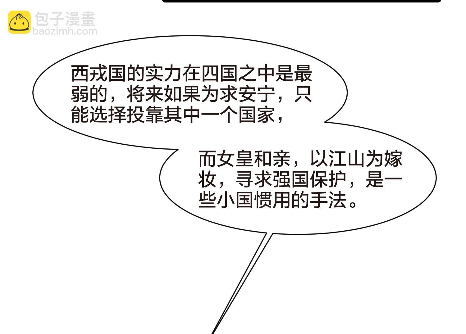 第557话 虎狼之盟6