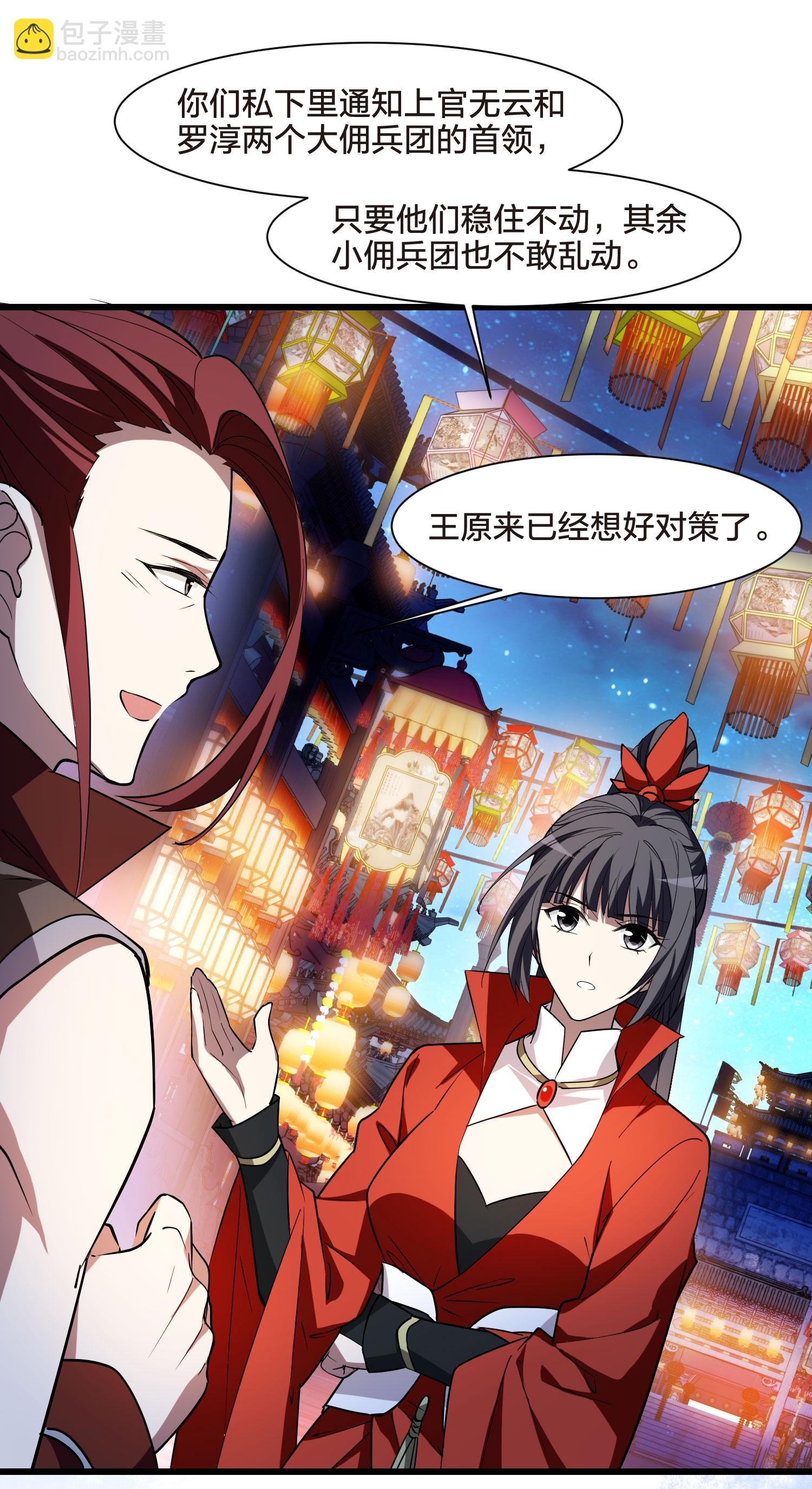 第557话 虎狼之盟6