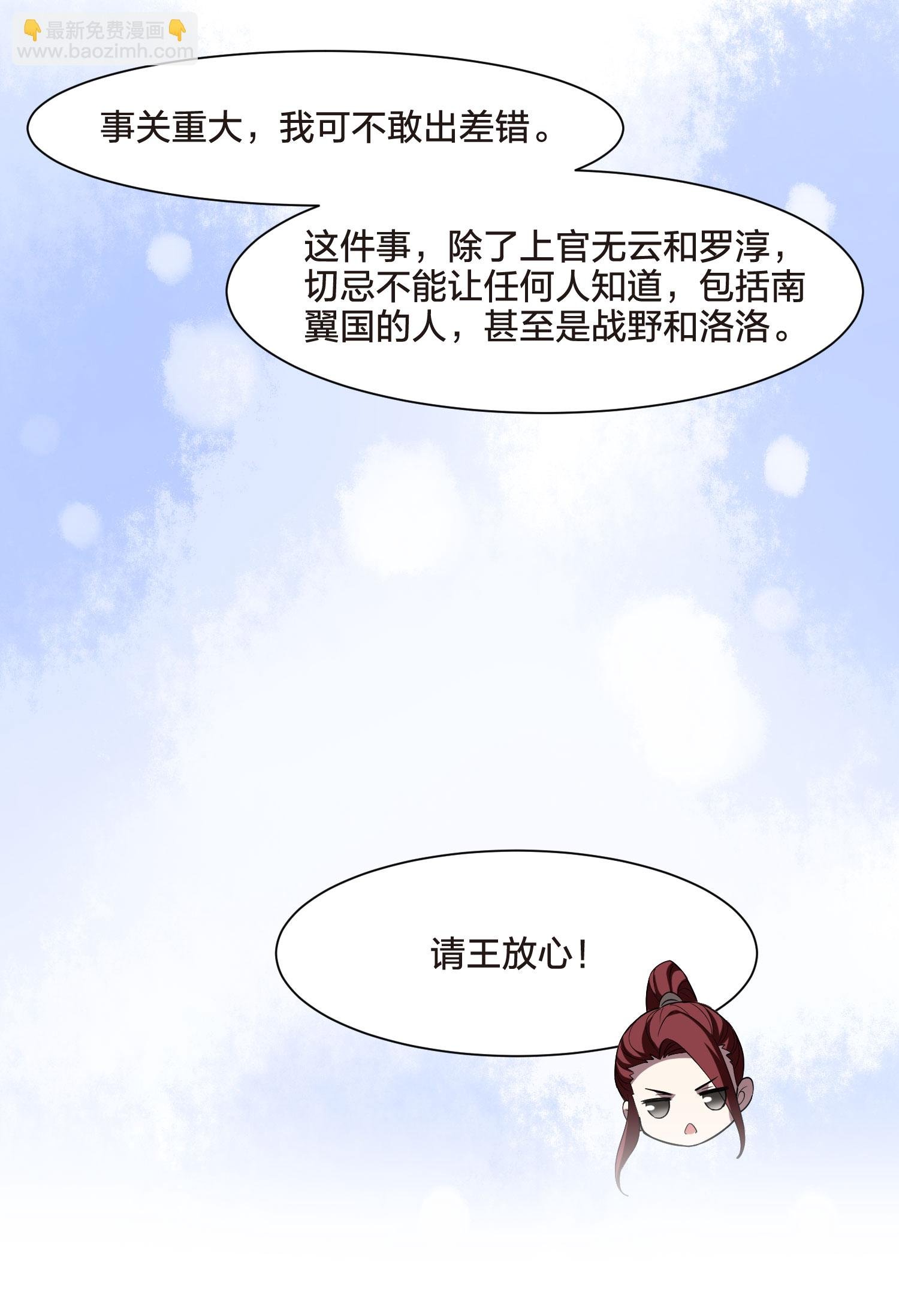 第557话 虎狼之盟6