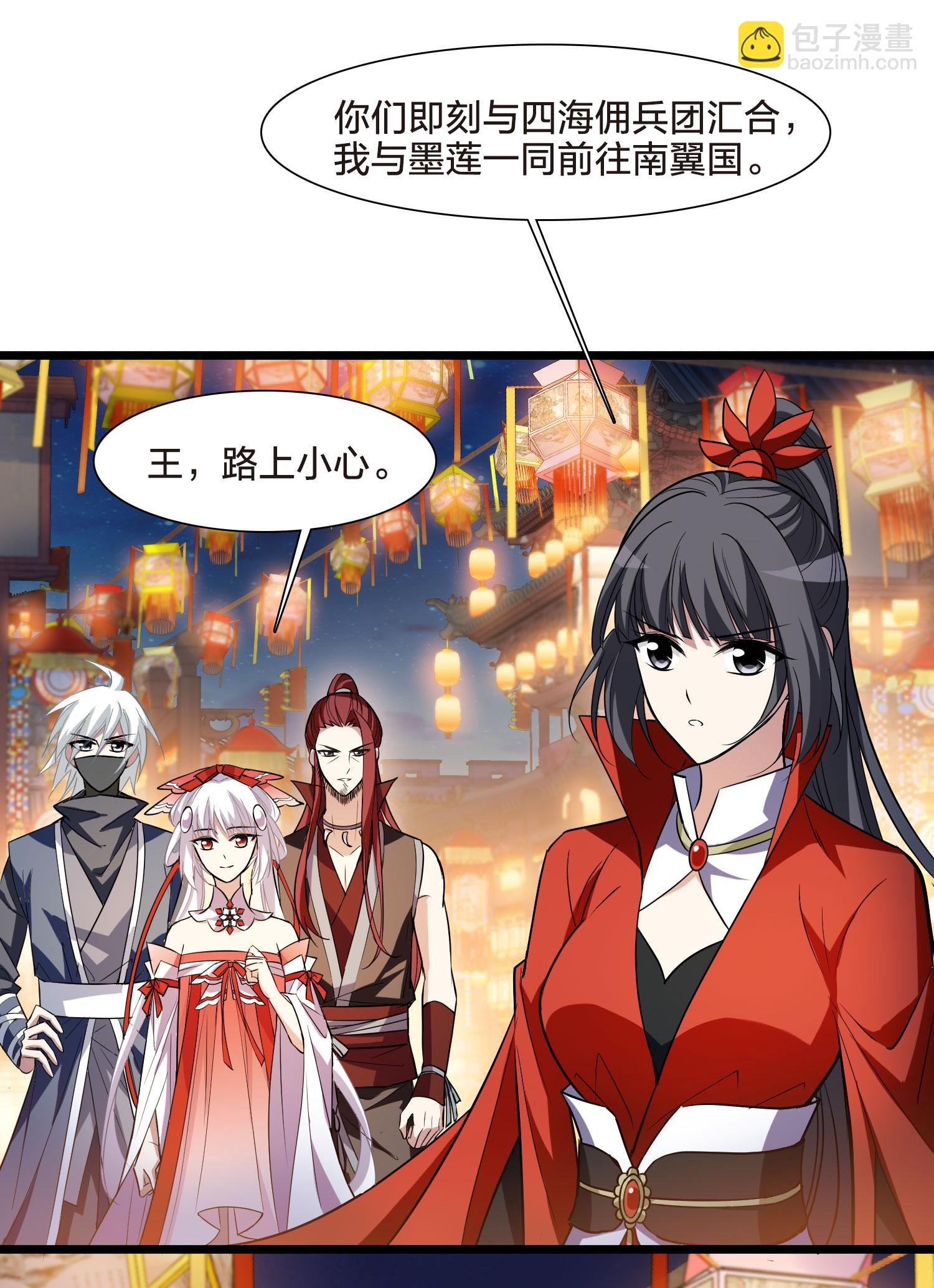 第557话 虎狼之盟6
