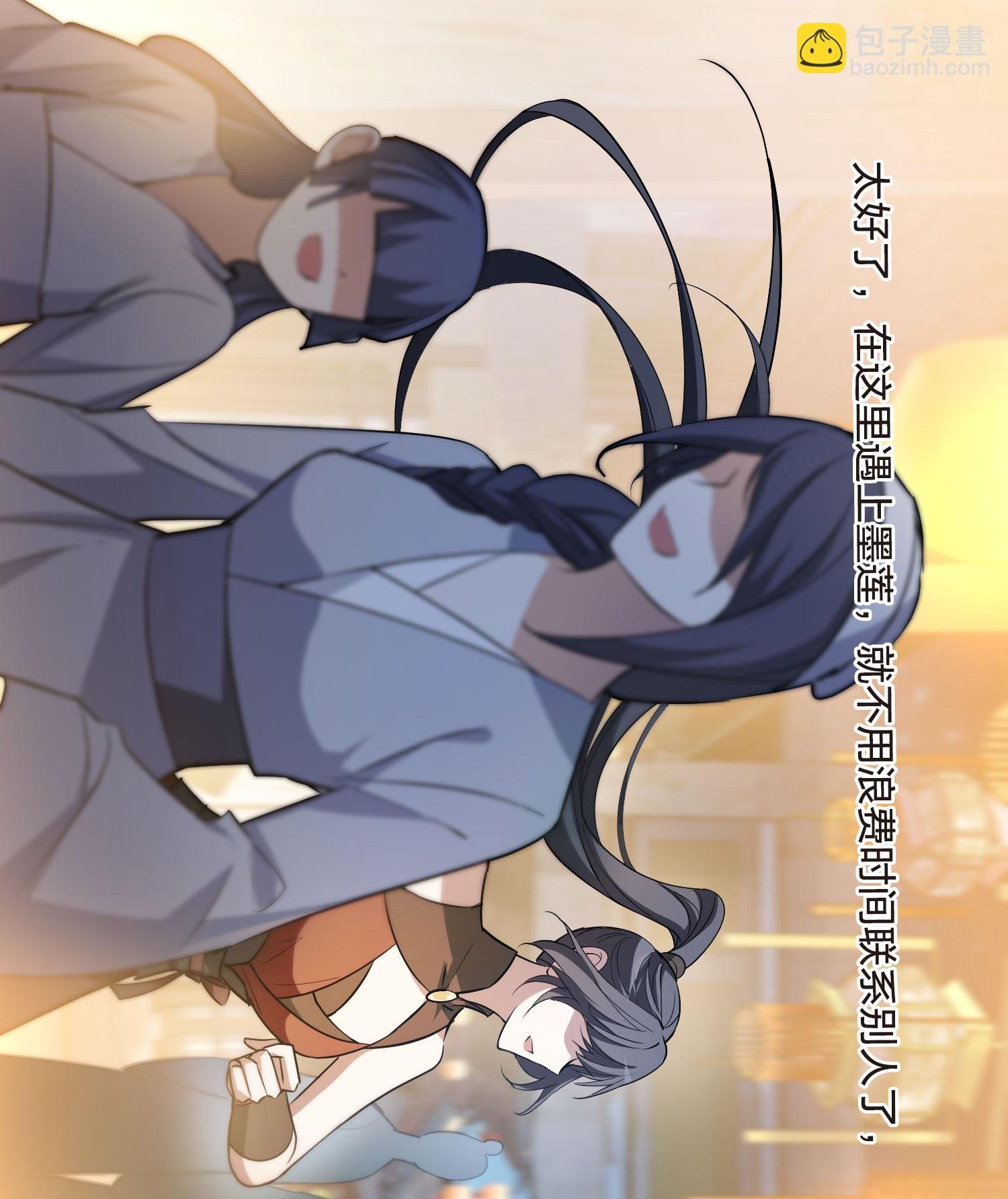 第558话 浊世逍遥1