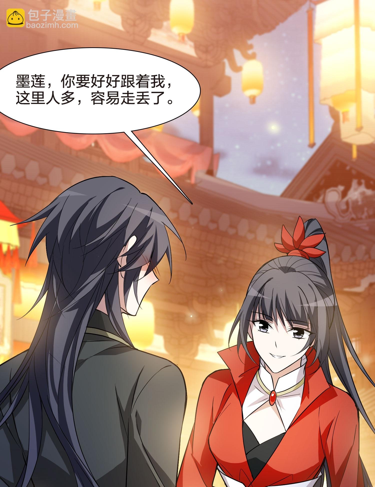 第558话 浊世逍遥1