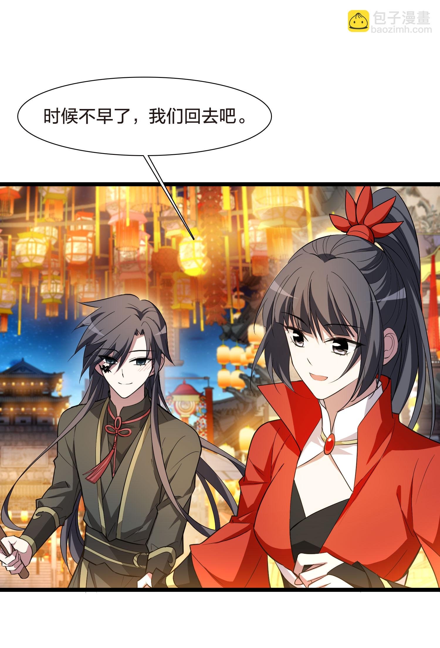 第558话 浊世逍遥1