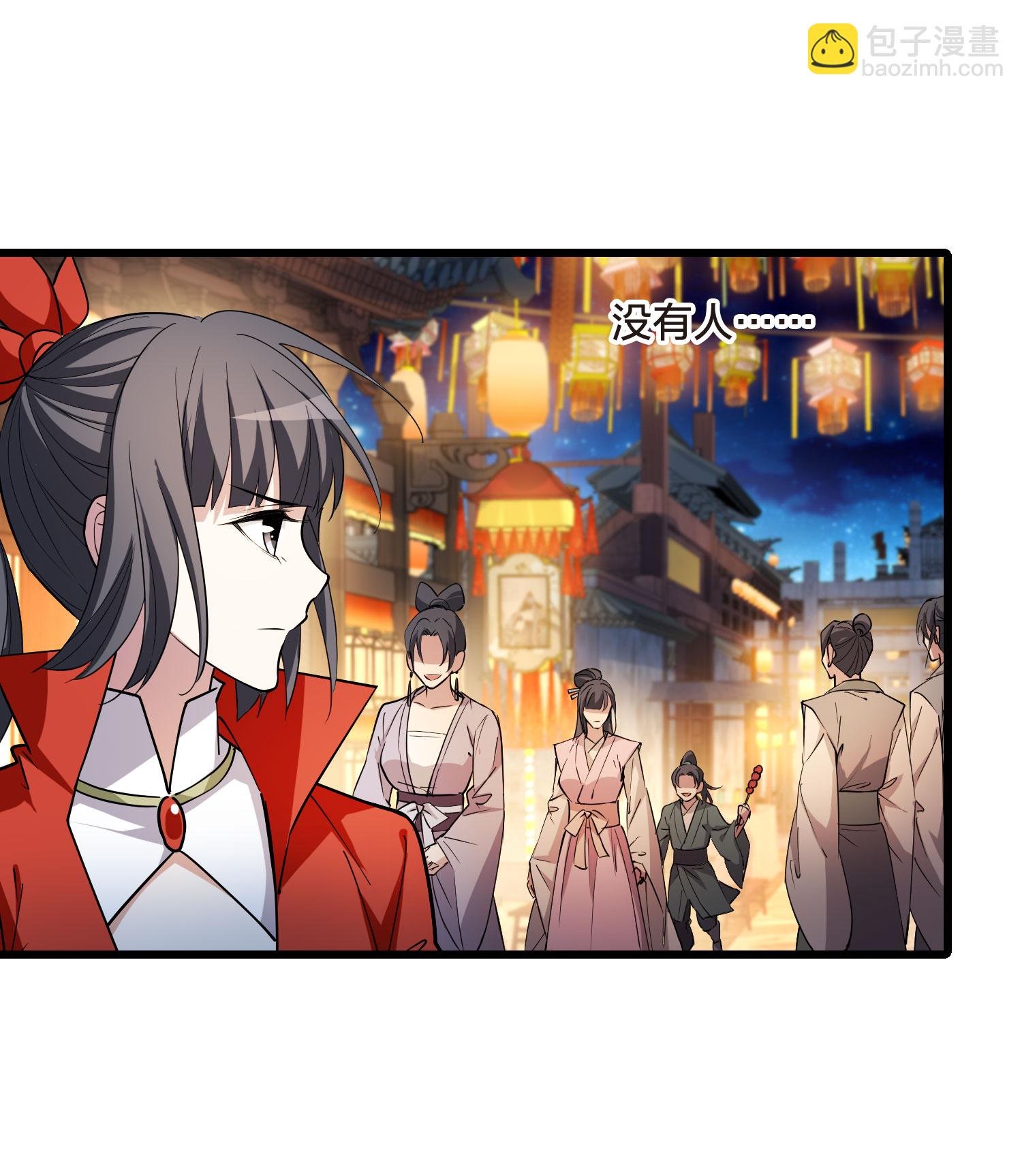 第558话 浊世逍遥1