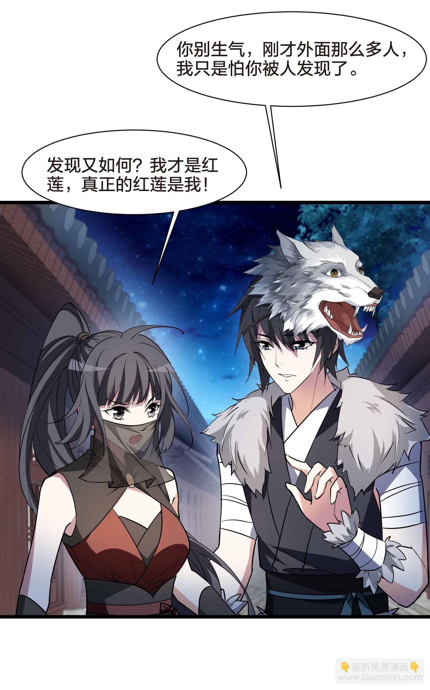 第558话 浊世逍遥1