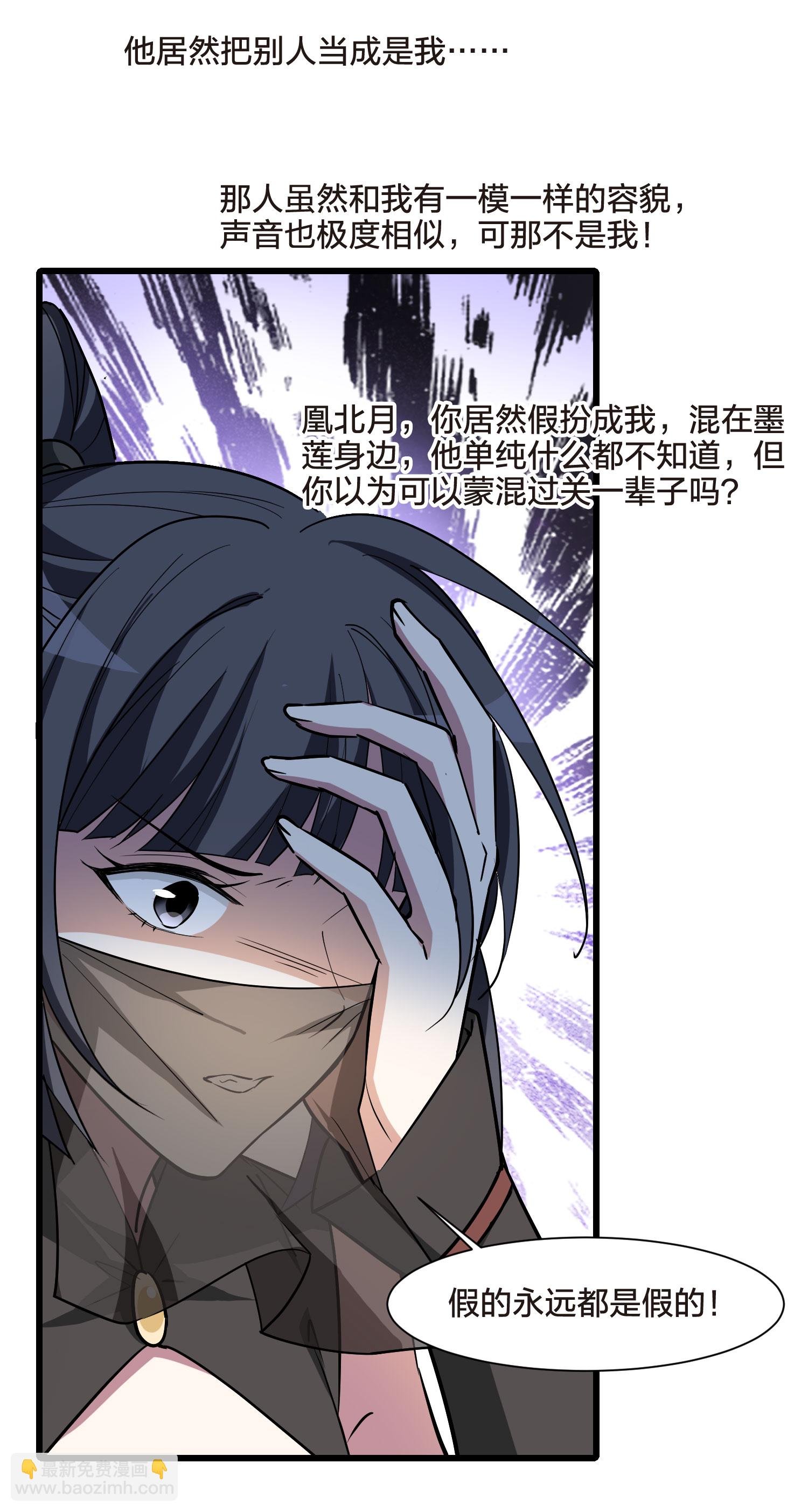 第558话 浊世逍遥1