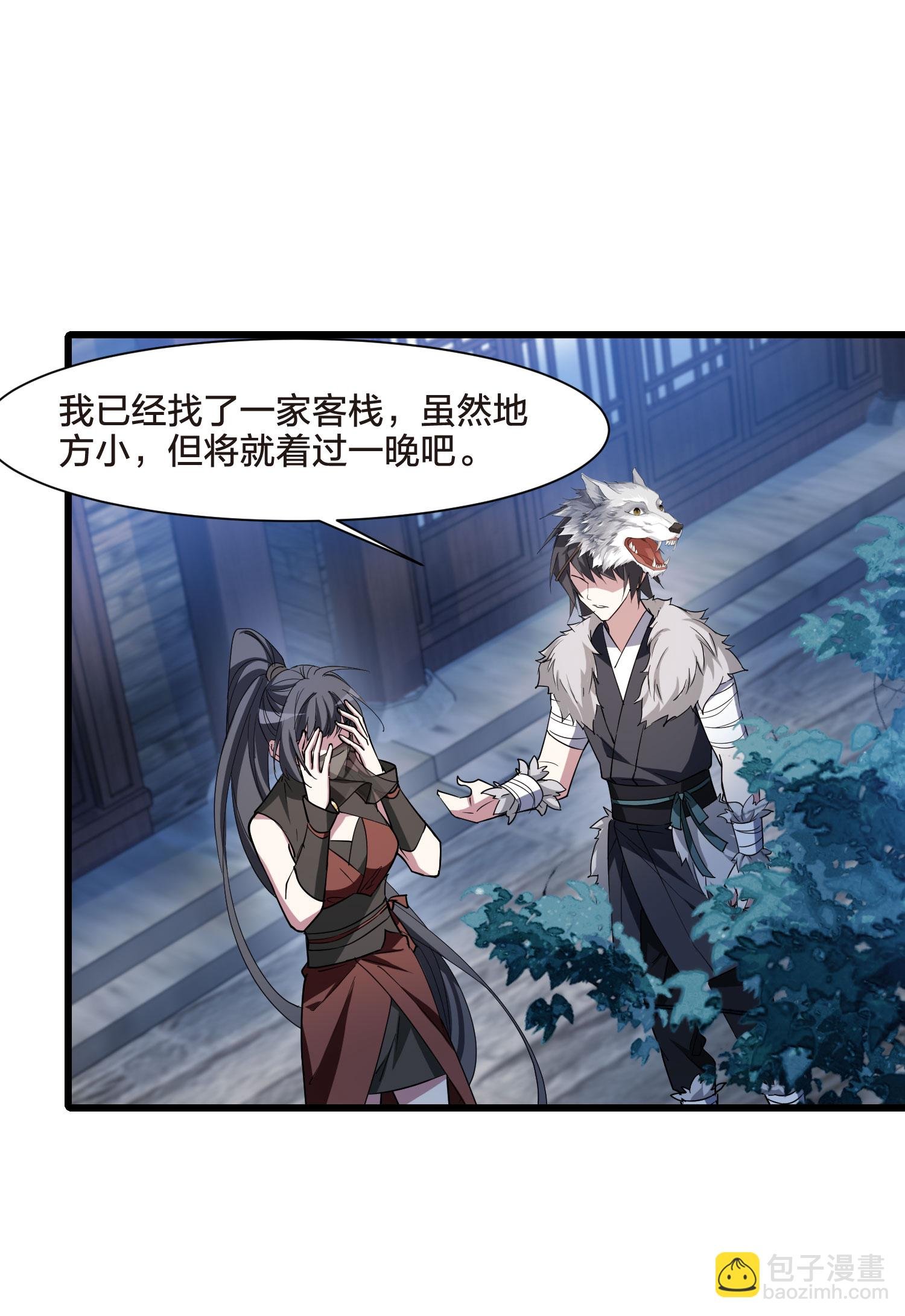 第558话 浊世逍遥1