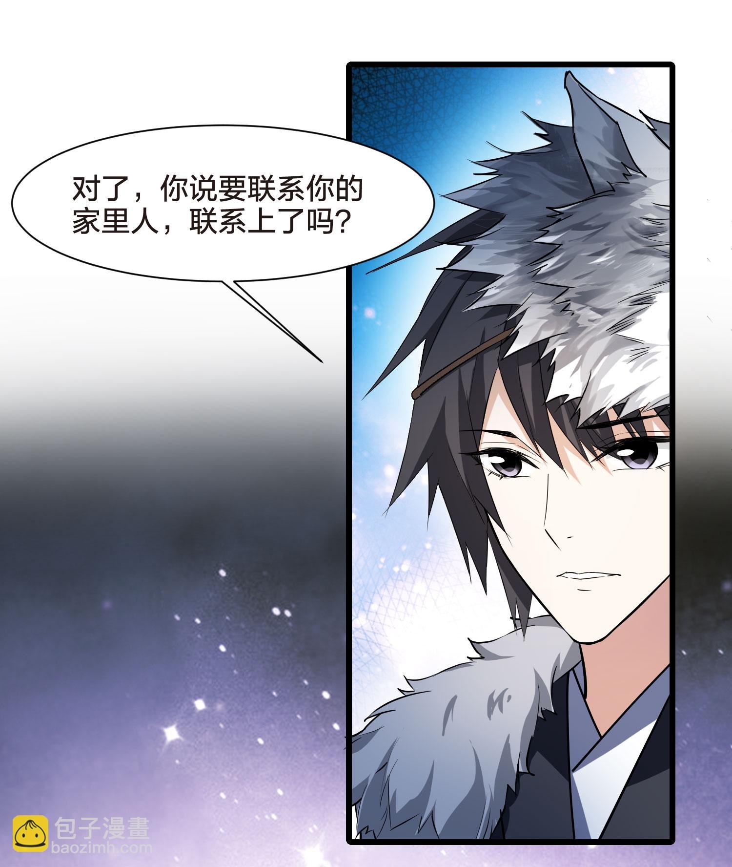 第558话 浊世逍遥1