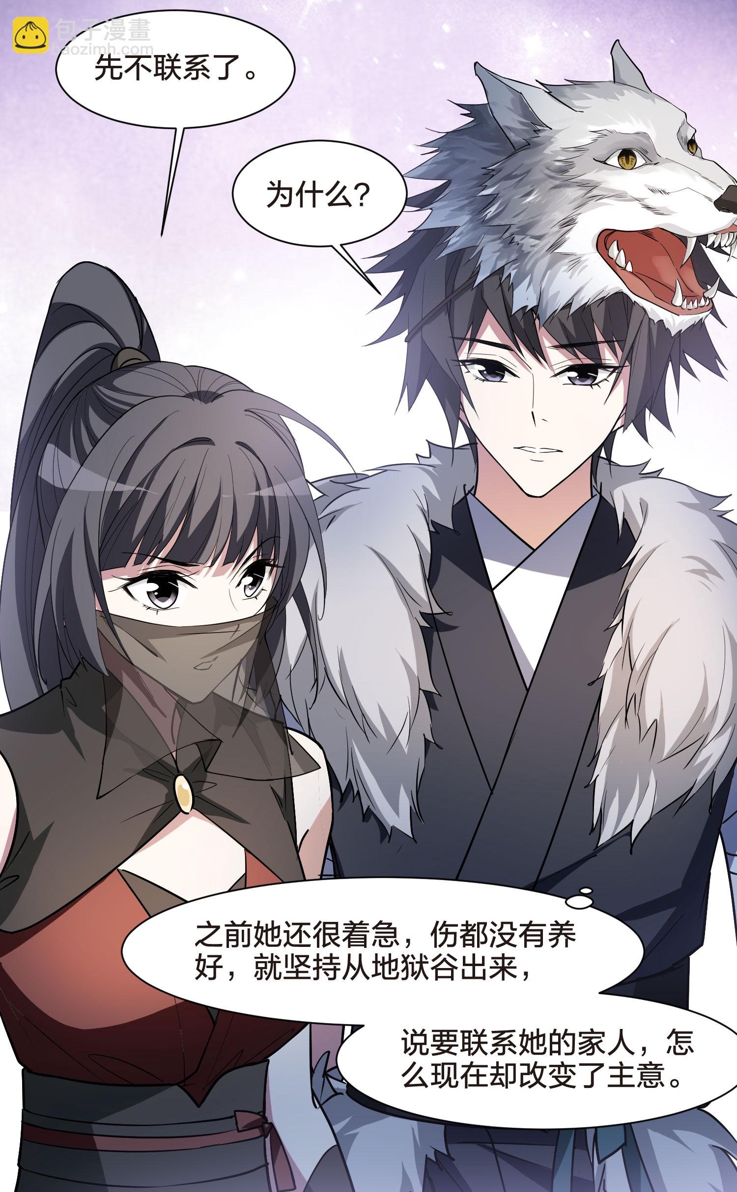 第558话 浊世逍遥1