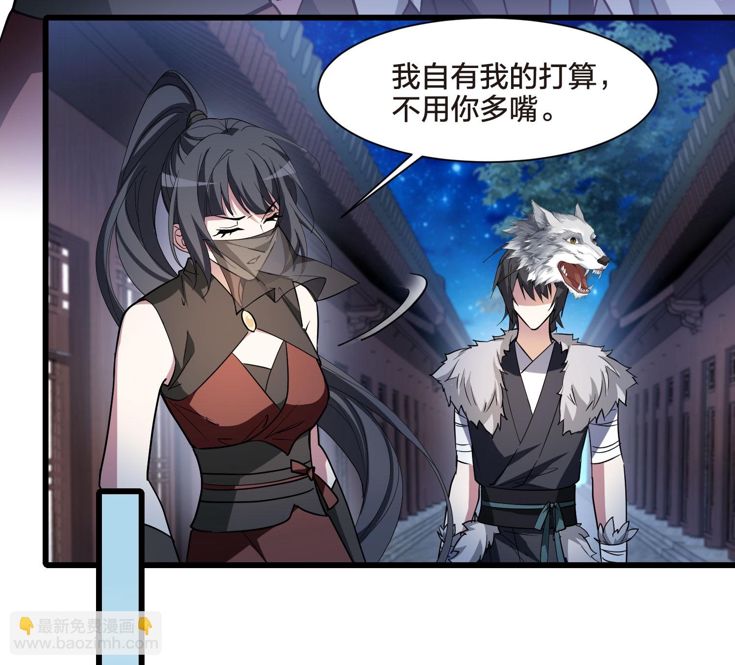 第558话 浊世逍遥1