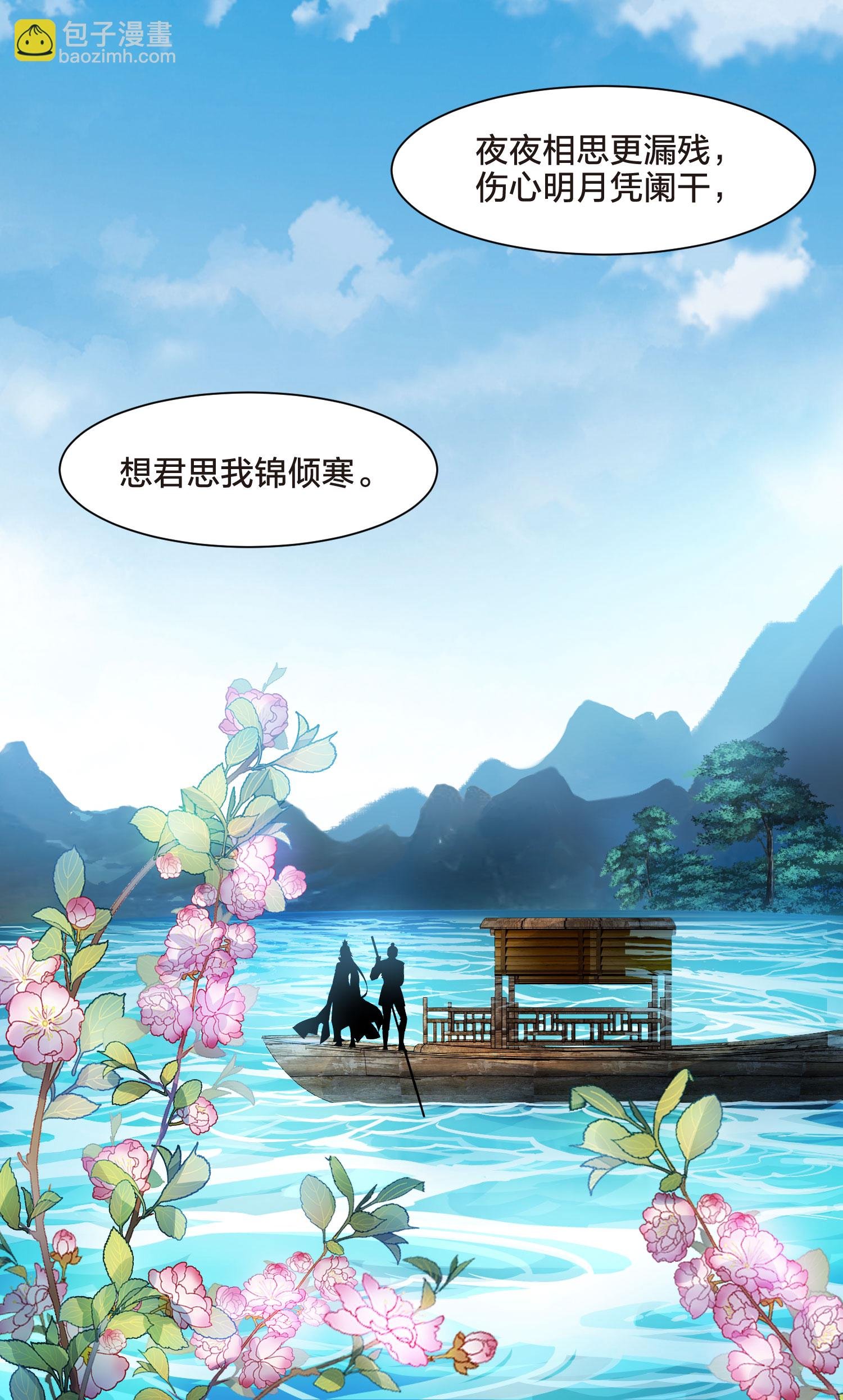 第558话 浊世逍遥1