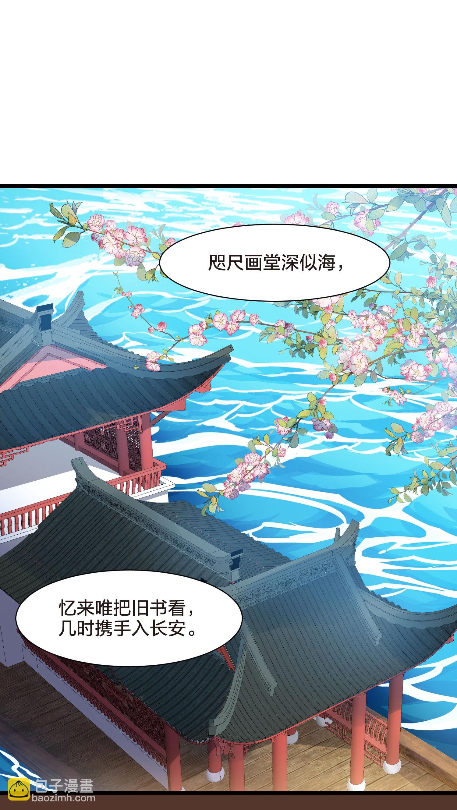 第558话 浊世逍遥1