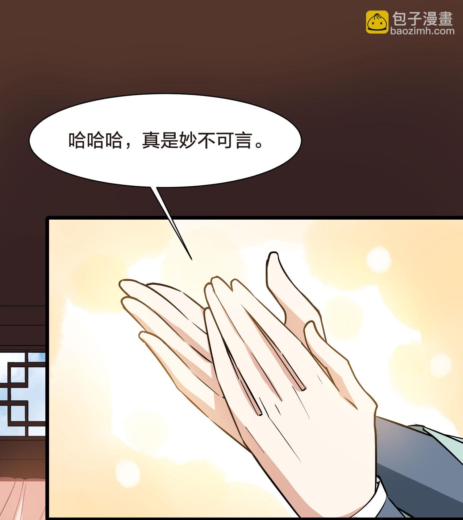 第558话 浊世逍遥1