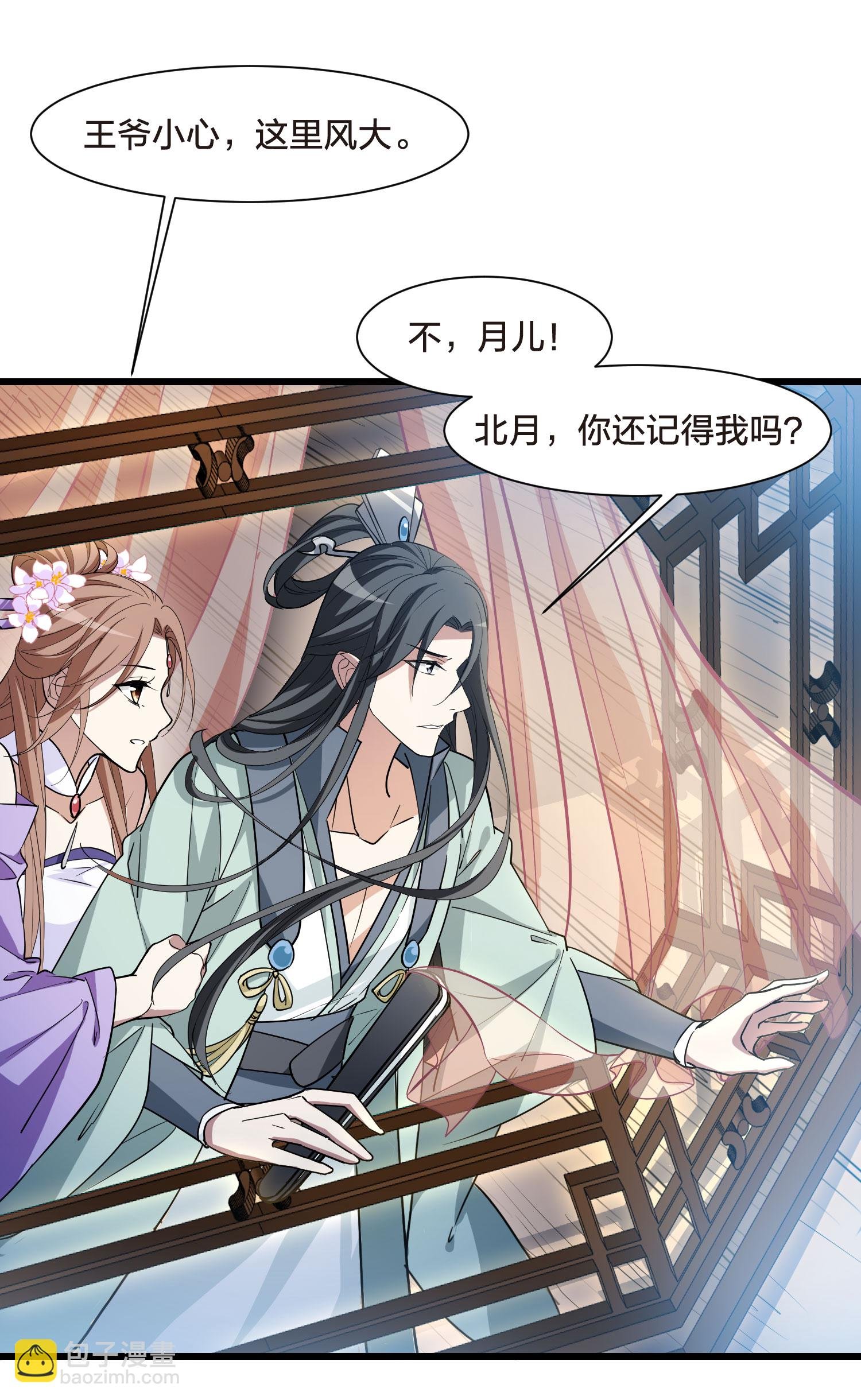 第559话 浊世逍遥2