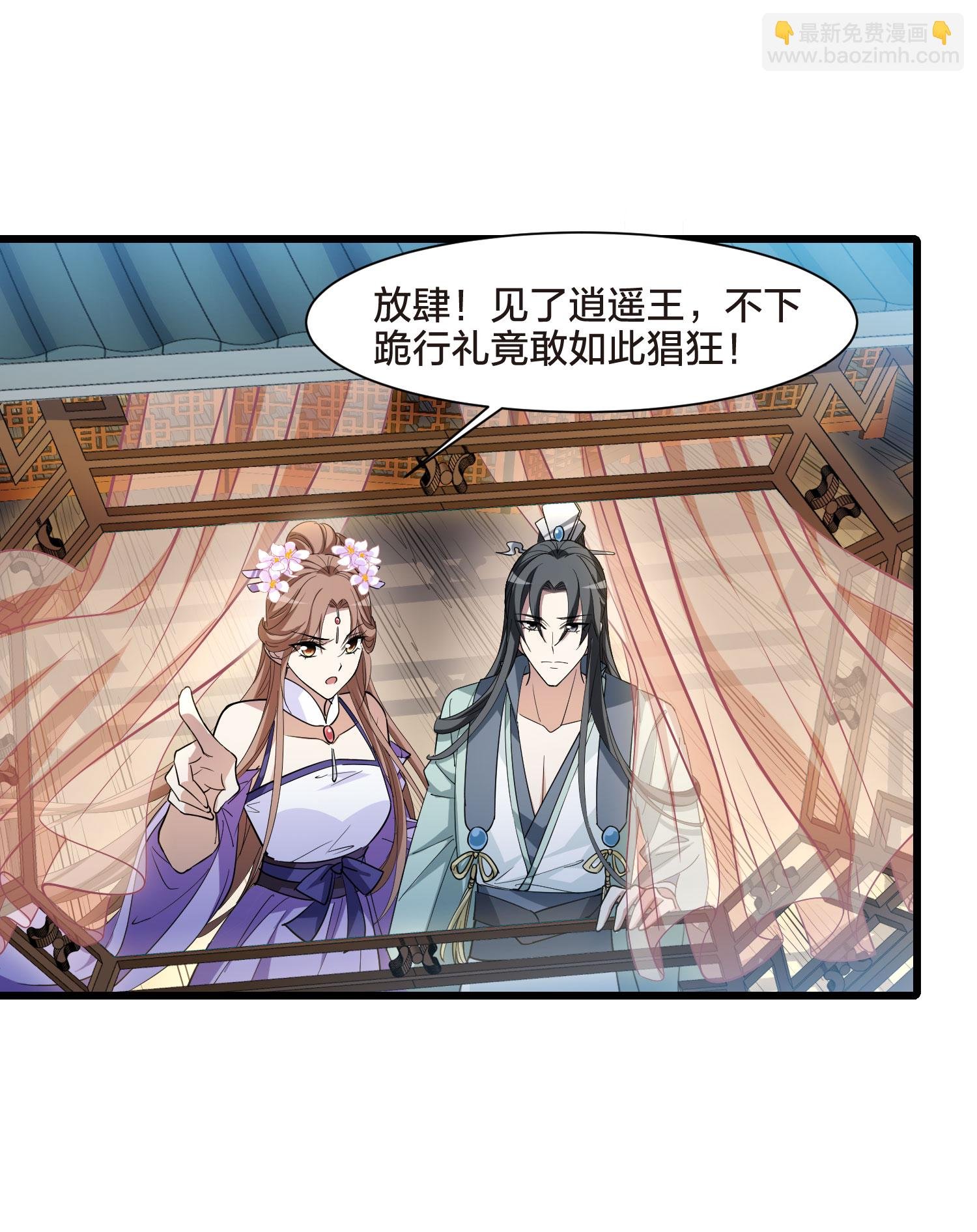 第559话 浊世逍遥2