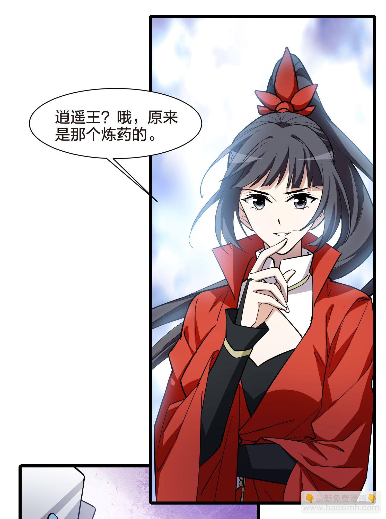 第559话 浊世逍遥2