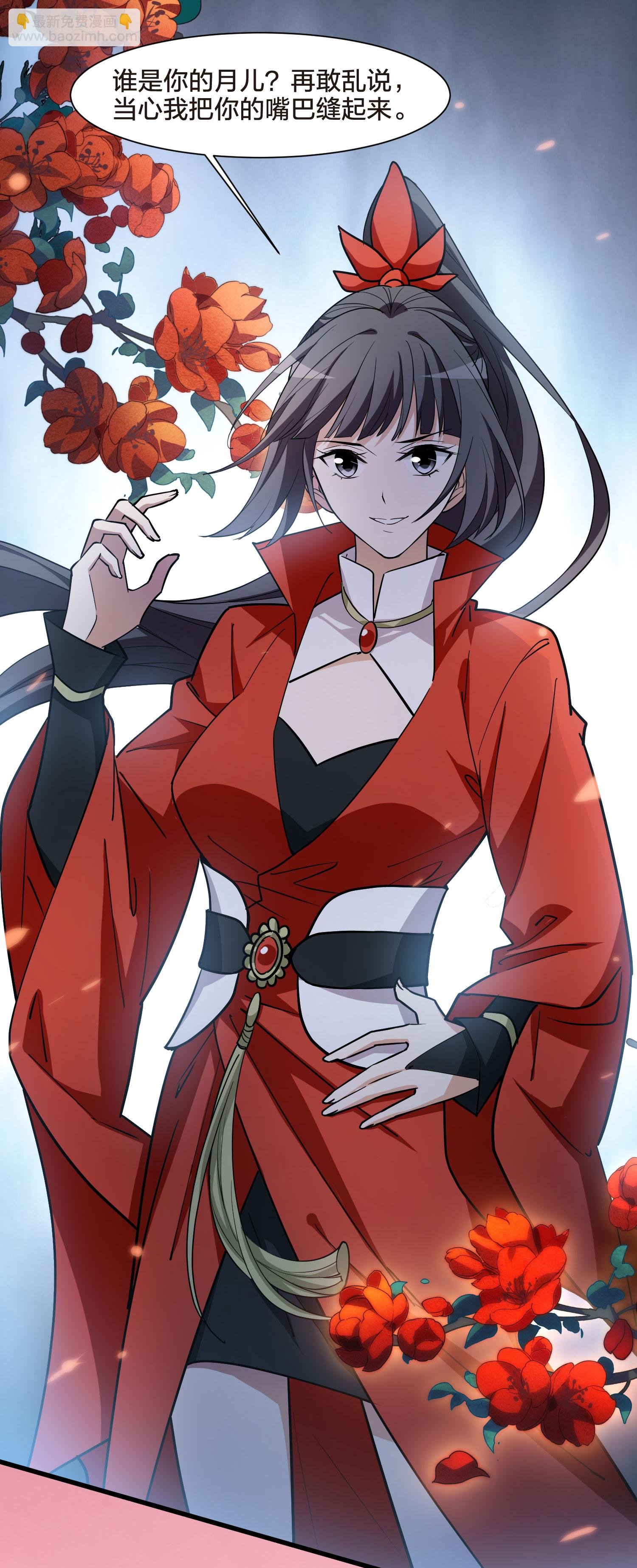 第559话 浊世逍遥2
