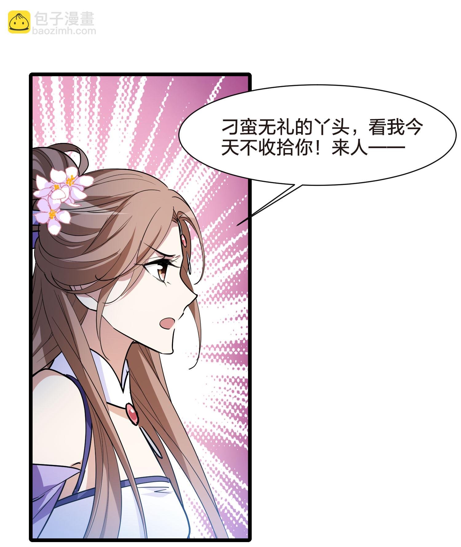 第559话 浊世逍遥2