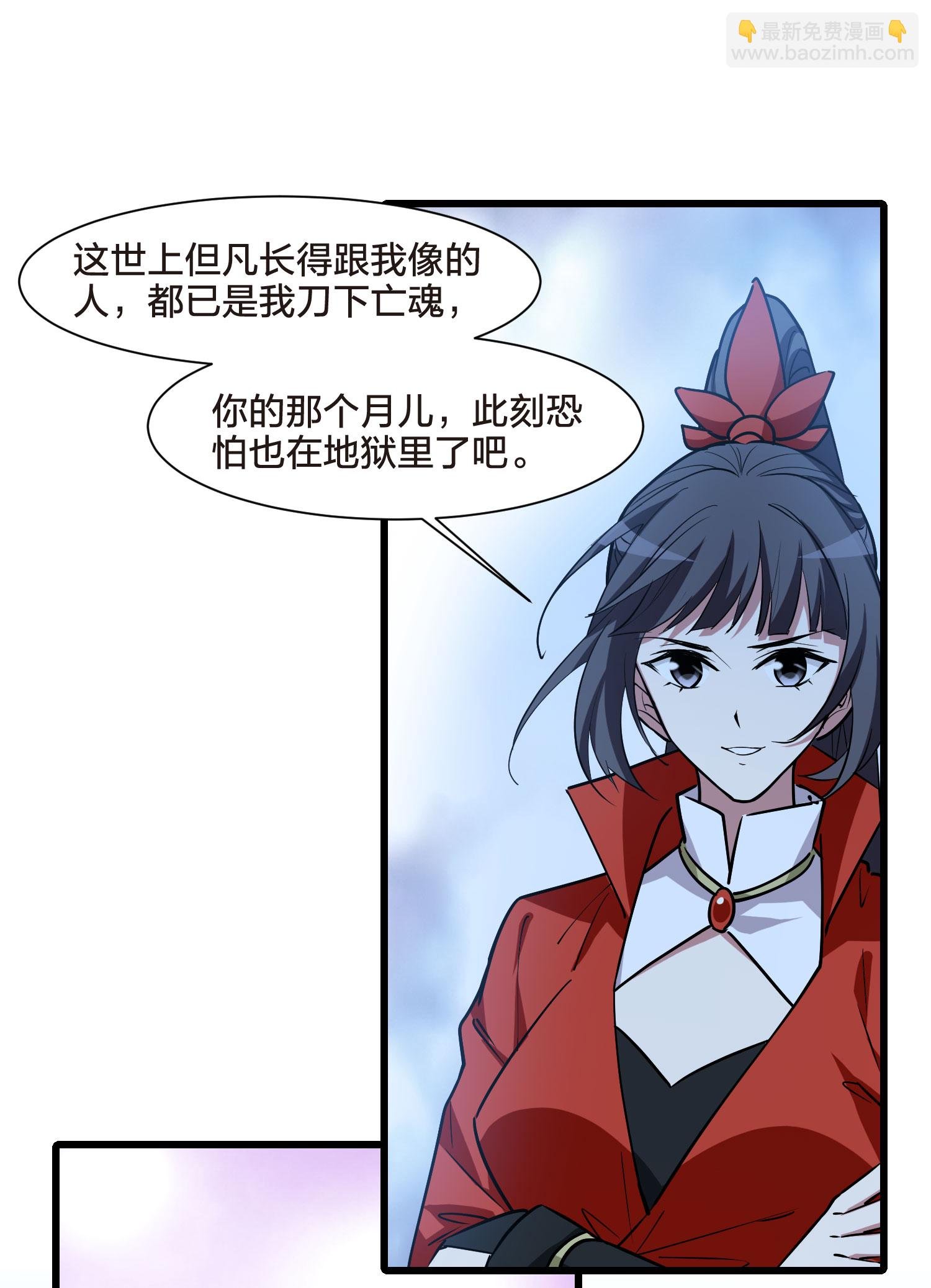 第559话 浊世逍遥2